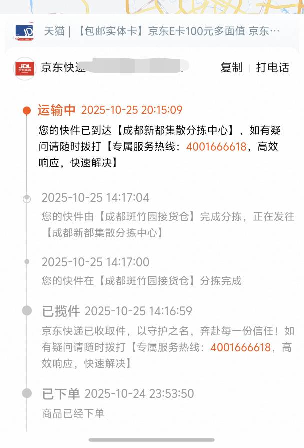看你们说的给我说怕了，我借钱买的，这个实体卡黑不到吧，我看是京东直发的

15 / 作者:yc01 / 