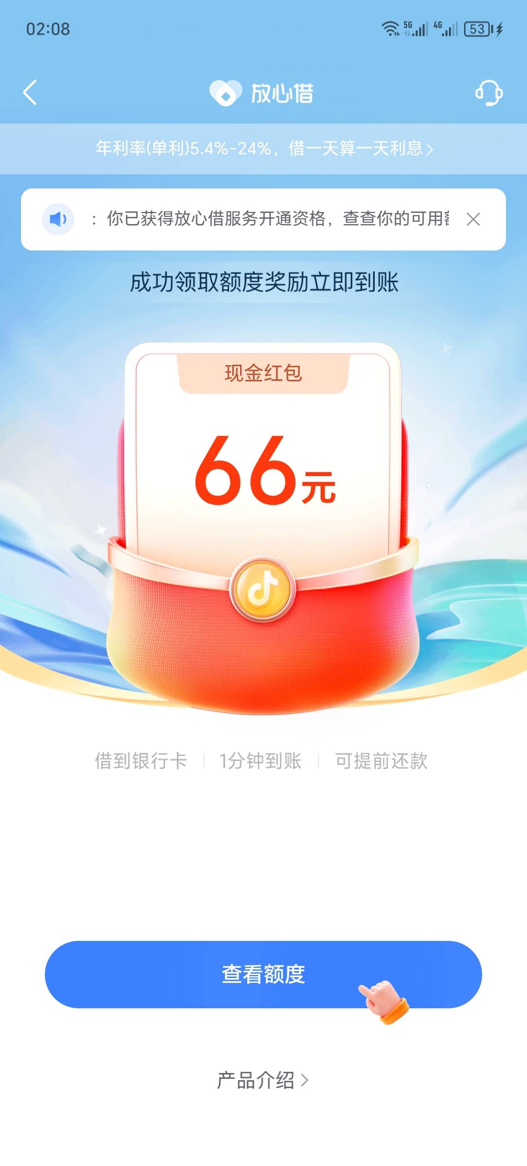 现在66块了？

73 / 作者:卡农洛殇迷城 / 