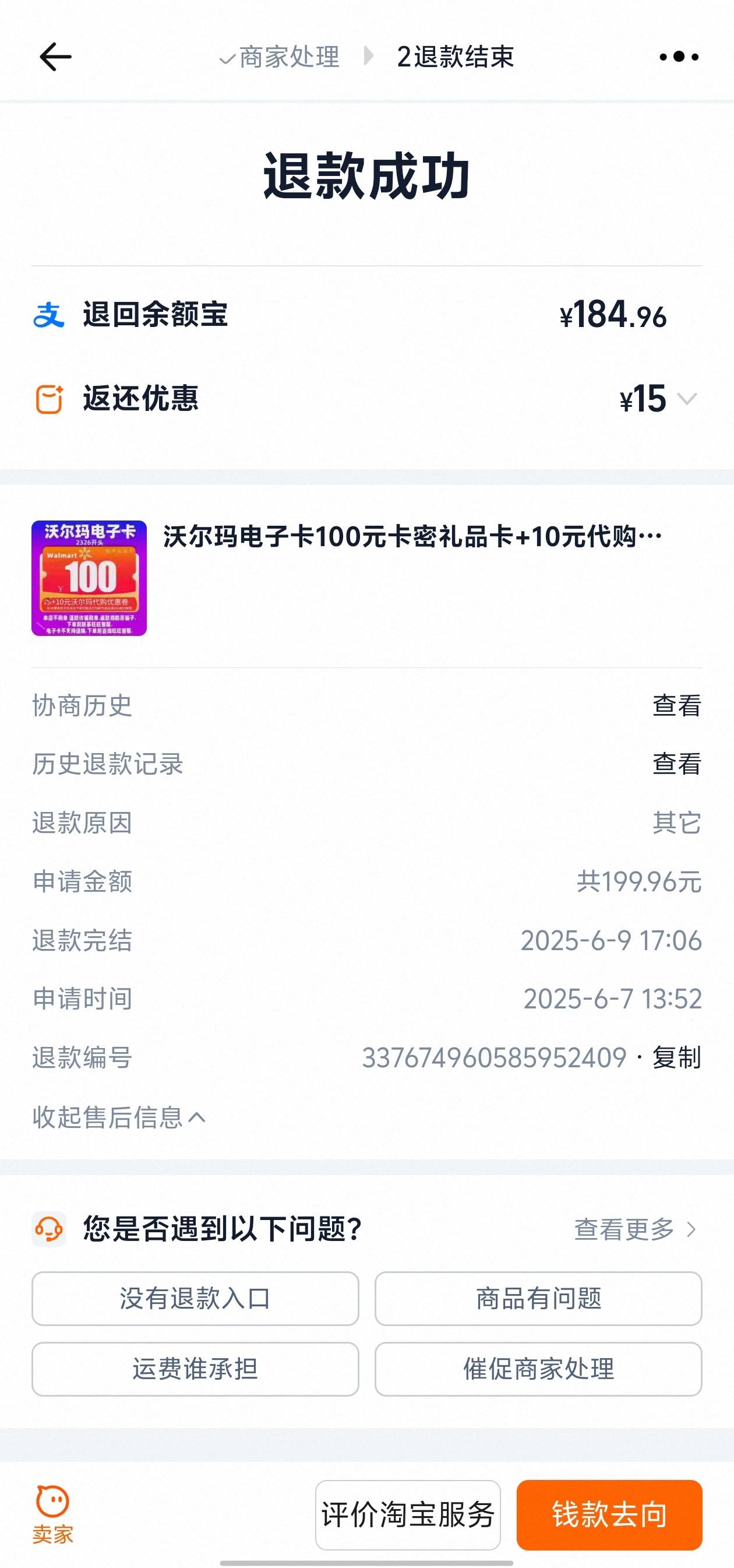 老哥们别当孬种，坚持投诉到底，我联系88vip客服，电话解决的



46 / 作者:手抄报他 / 