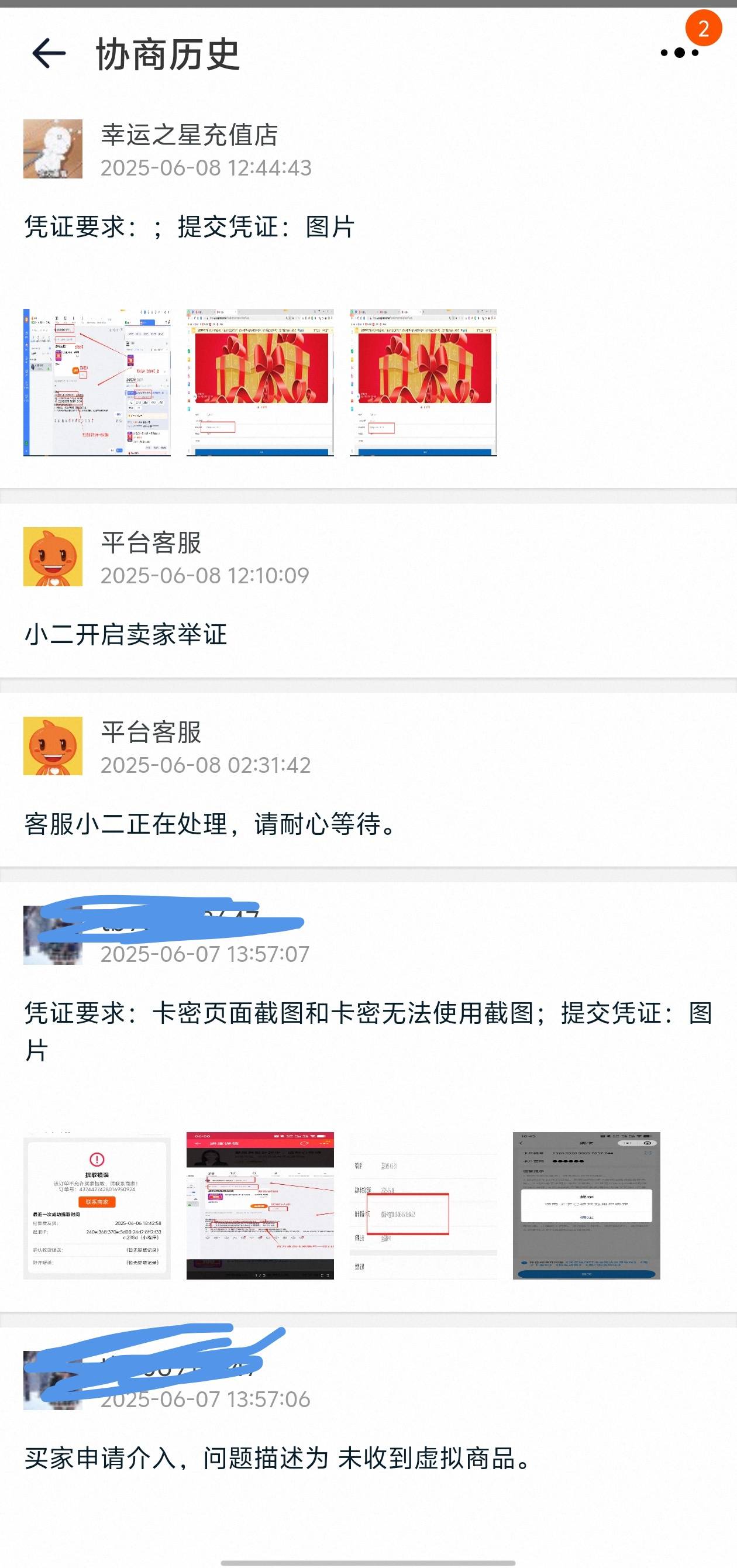 老哥们别当孬种，坚持投诉到底，我联系88vip客服，电话解决的



9 / 作者:手抄报他 / 