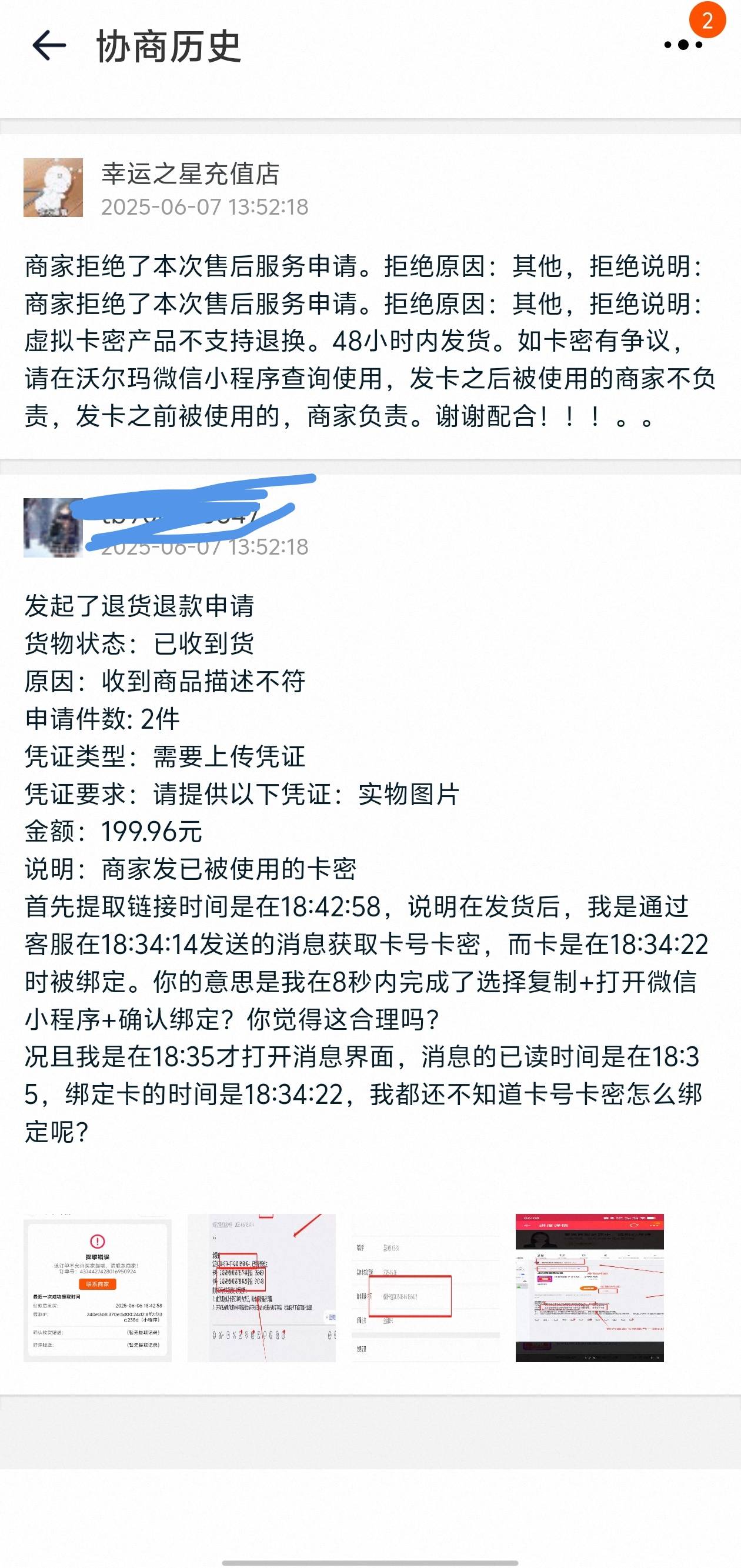 老哥们别当孬种，坚持投诉到底，我联系88vip客服，电话解决的



39 / 作者:手抄报他 / 