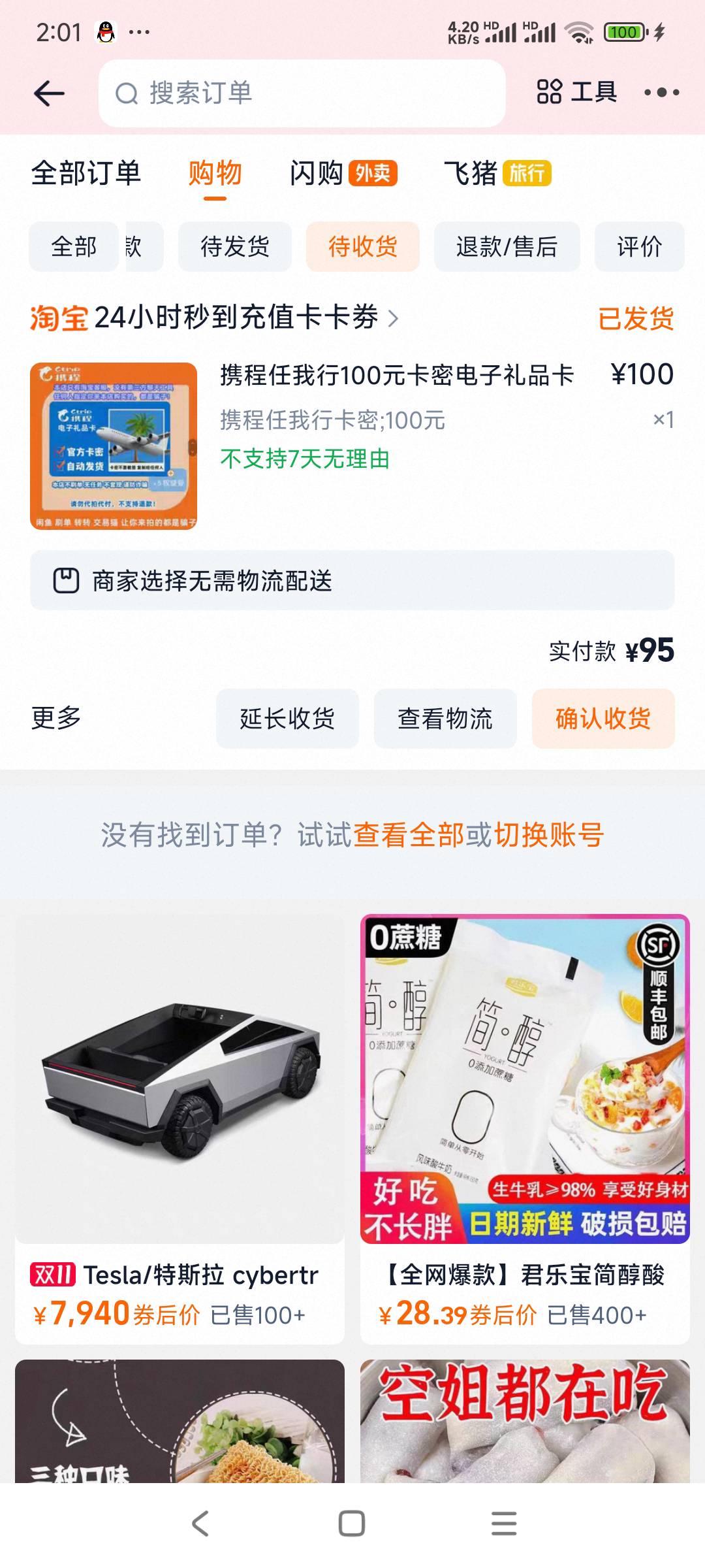 申诉了三次都没有，退款原因申请退款后强制收货你们居然还敢买，买e卡都好点

7 / 作者:jinweiv / 