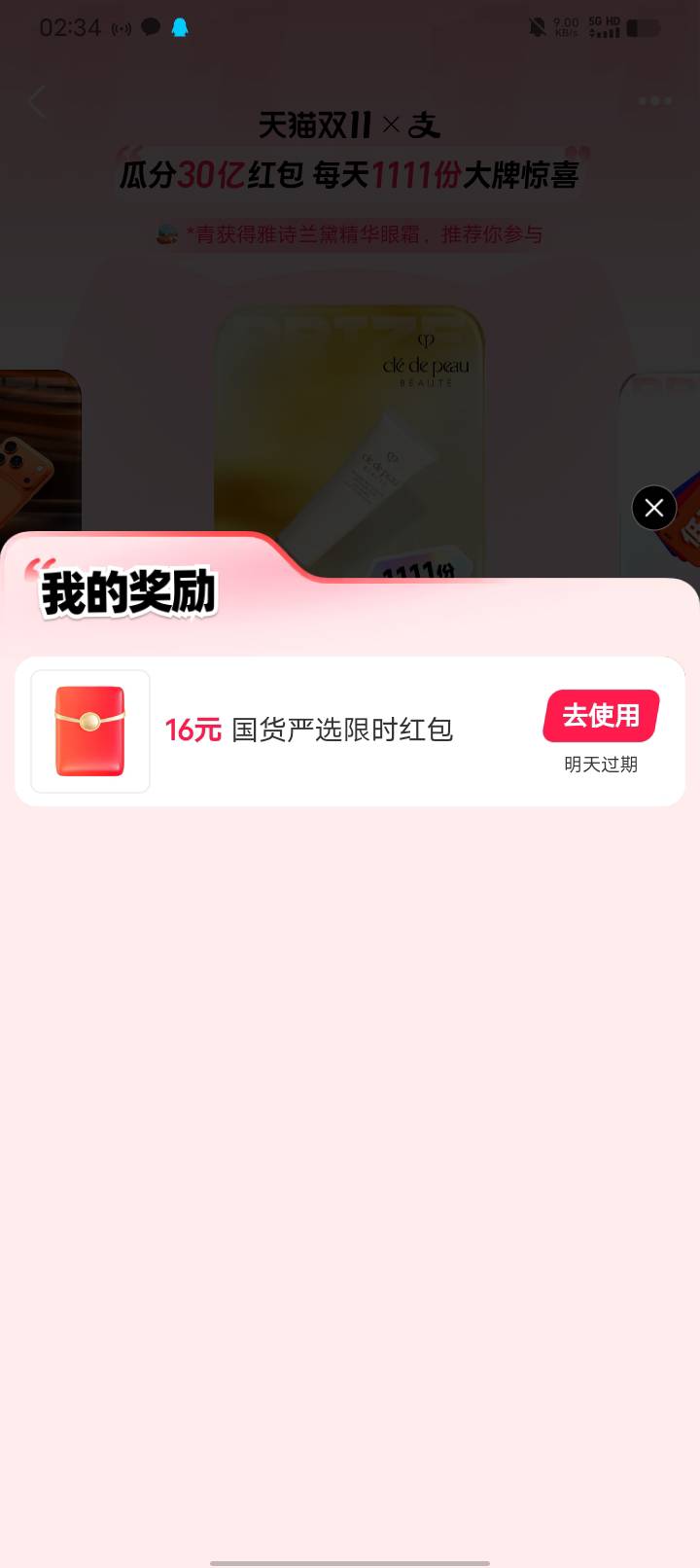 成了。4个号有没有能用的？





74 / 作者:w60 / 