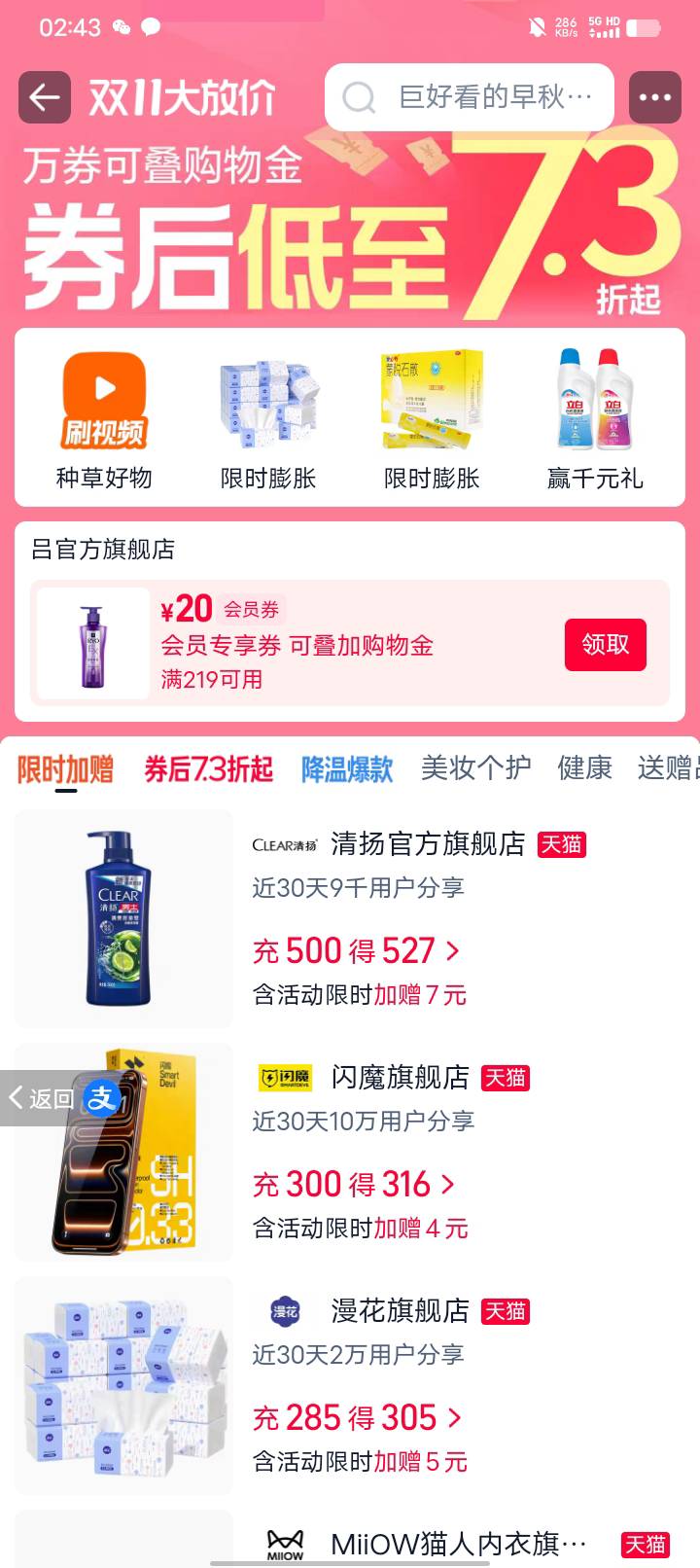 这个有用吗？充500得500？

38 / 作者:w60 / 