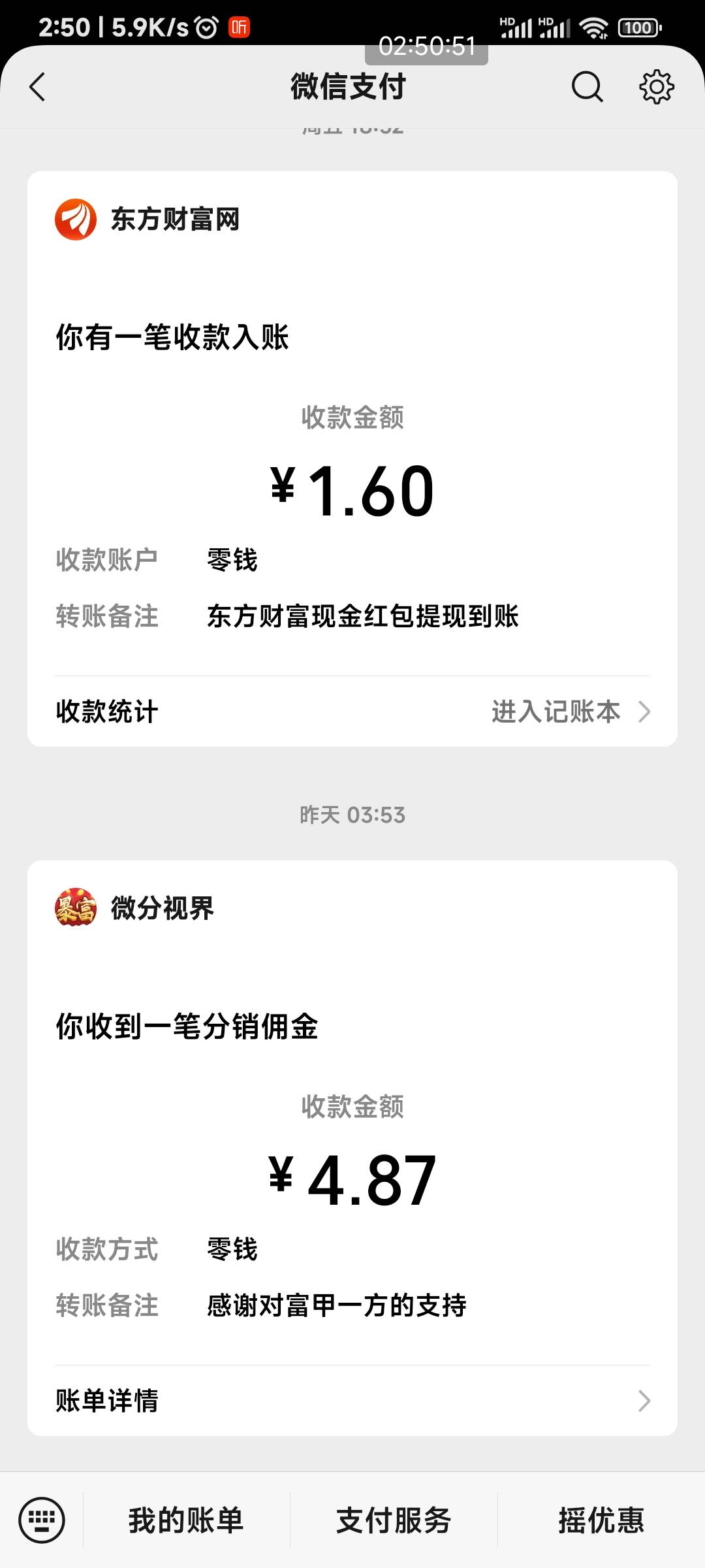 恢复出厂设置 第二天 荣华富贵爆币了

43 / 作者:申毛度日 / 