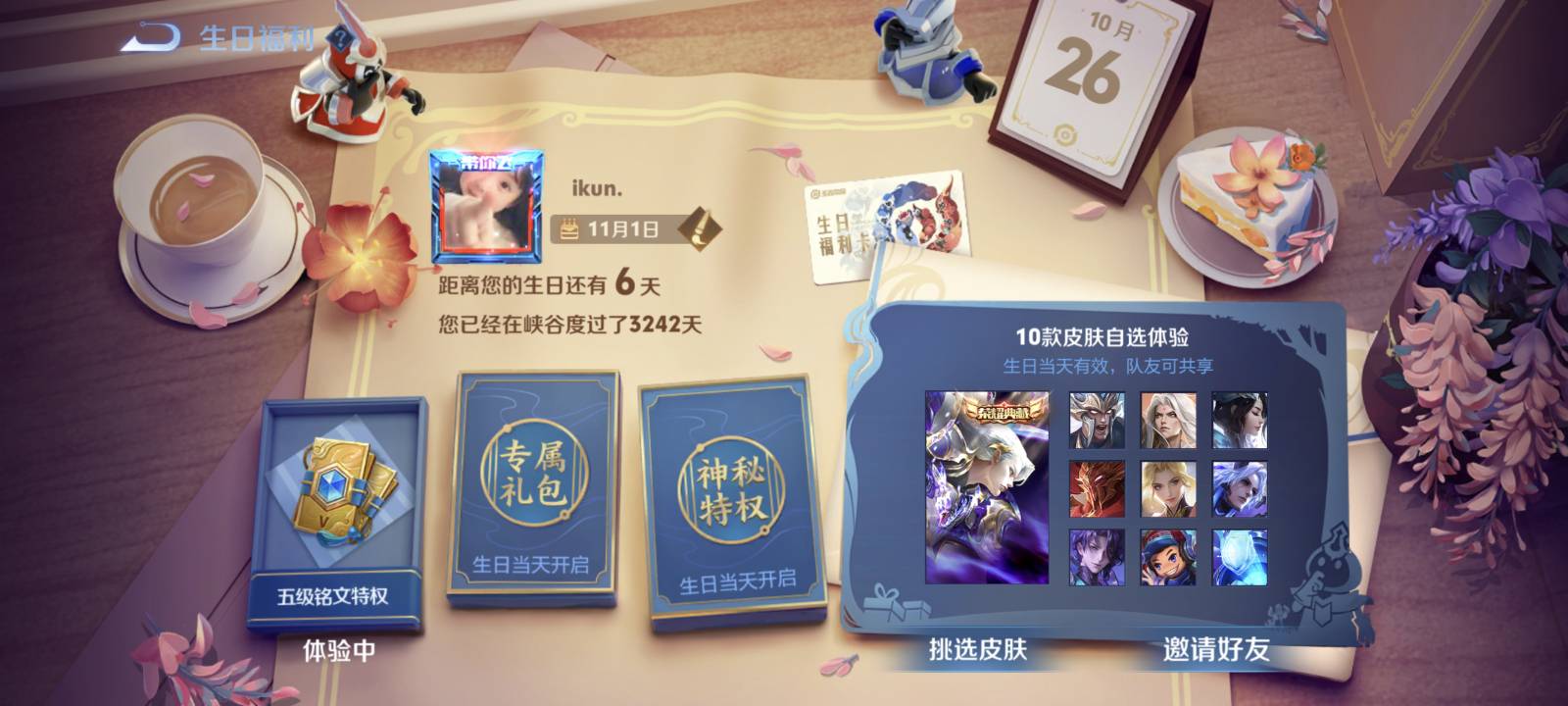 下个月就24了真的老了

8 / 作者:季伯长 / 