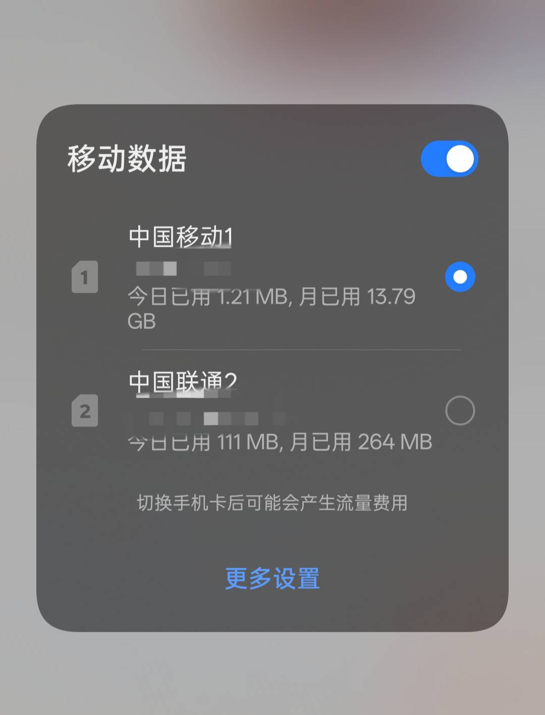 联通怎么偷流量，我用wifi看电视 1卡是移动 默认1卡流量 2卡是联通的8元保号卡，刚刚56 / 作者:老哥发财啊 / 
