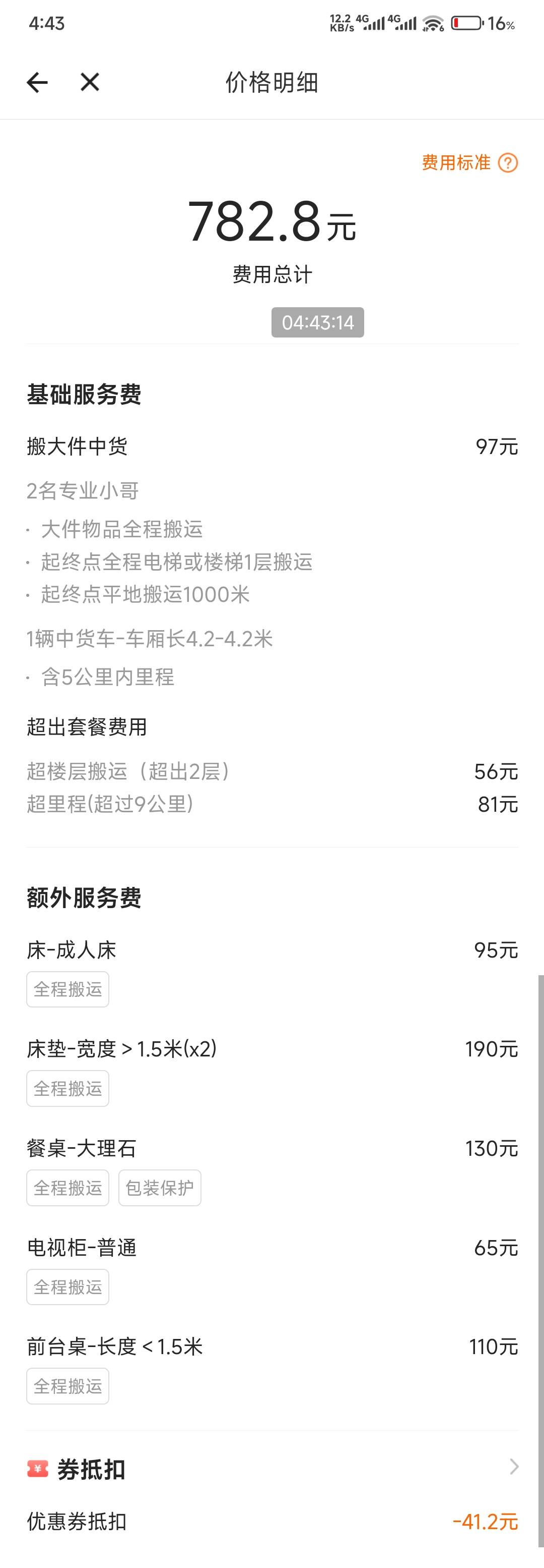 老哥们大件lj都怎么处理的 简单一看八百块

0 / 作者:好好好649 / 