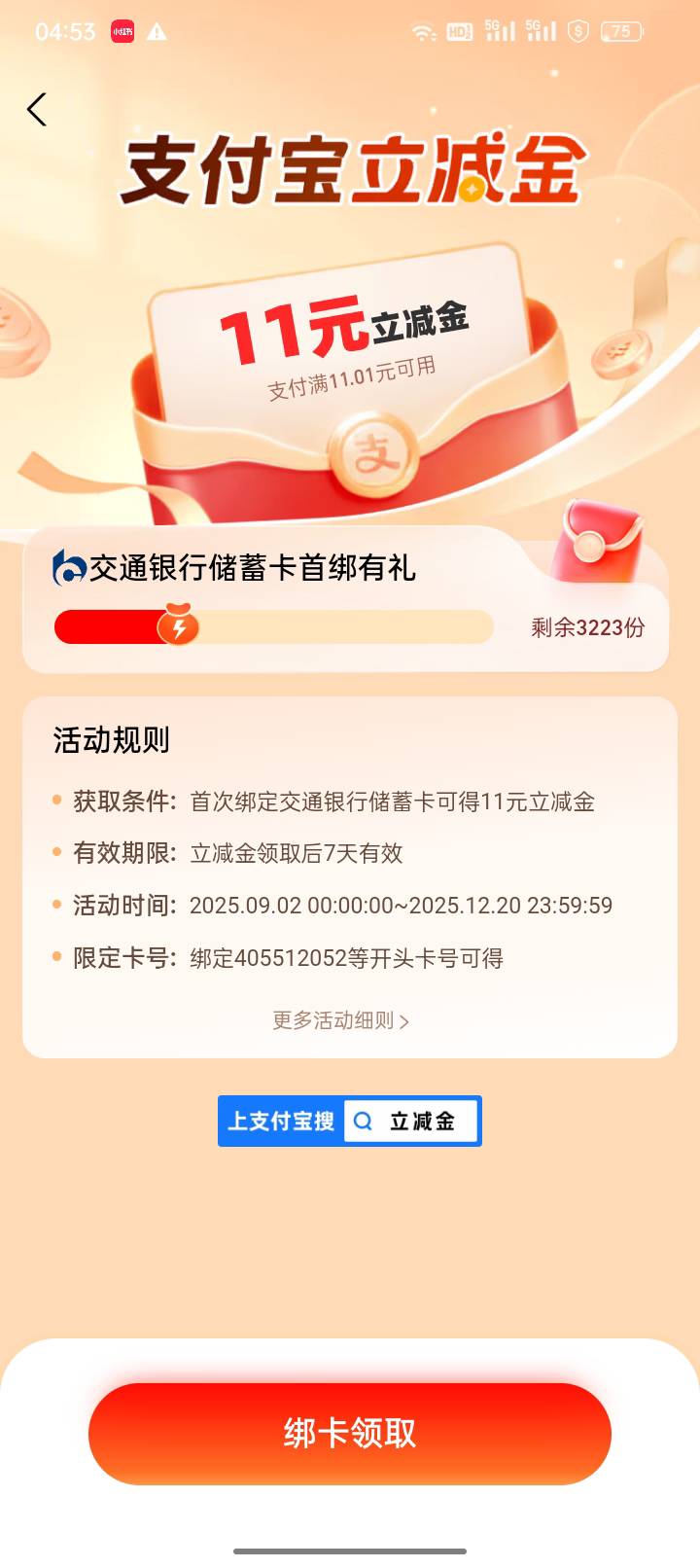 老哥们知道的给报下位置，






94 / 作者:双层吉士堡 / 