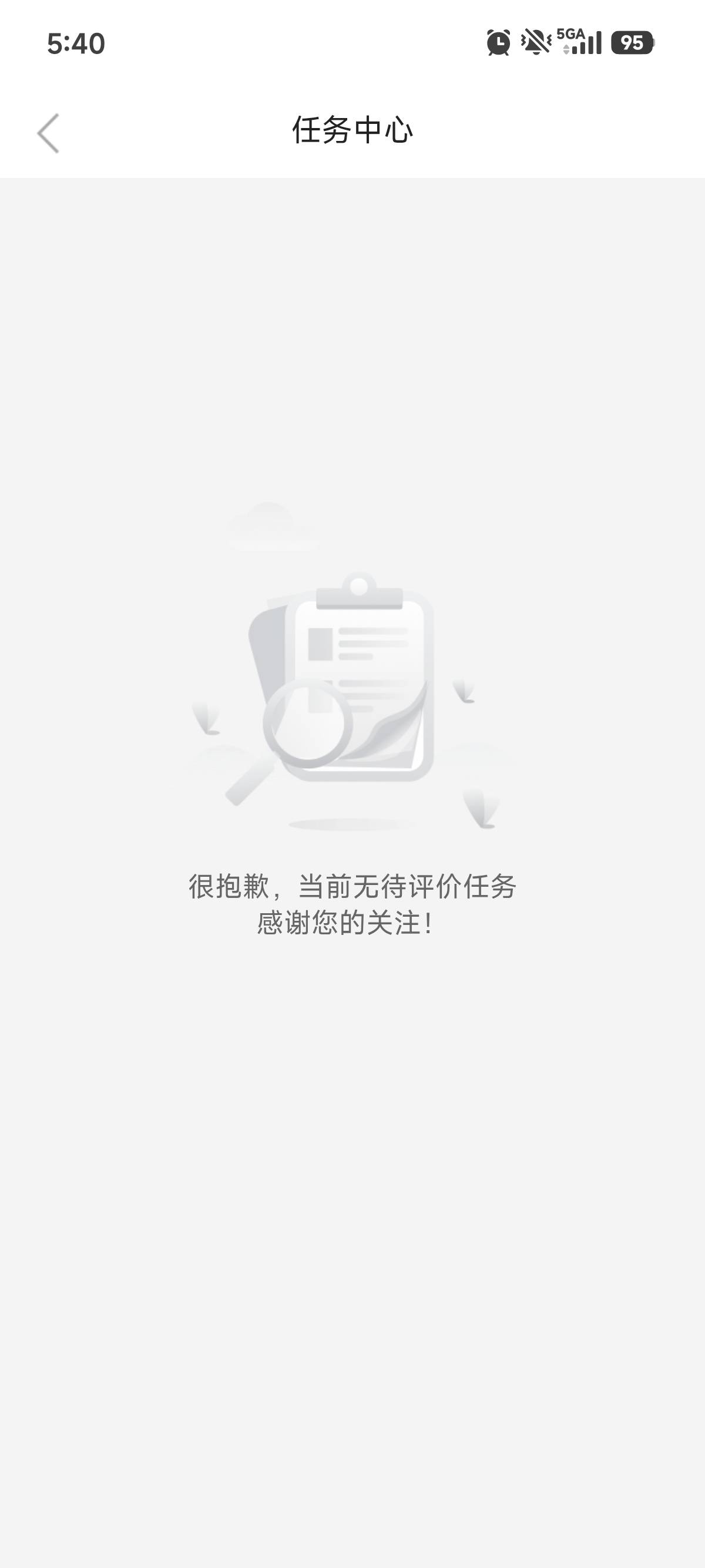 老哥们，工行柜台评价这是咋回事？点去完成没有


89 / 作者:明明就嘻嘻 / 
