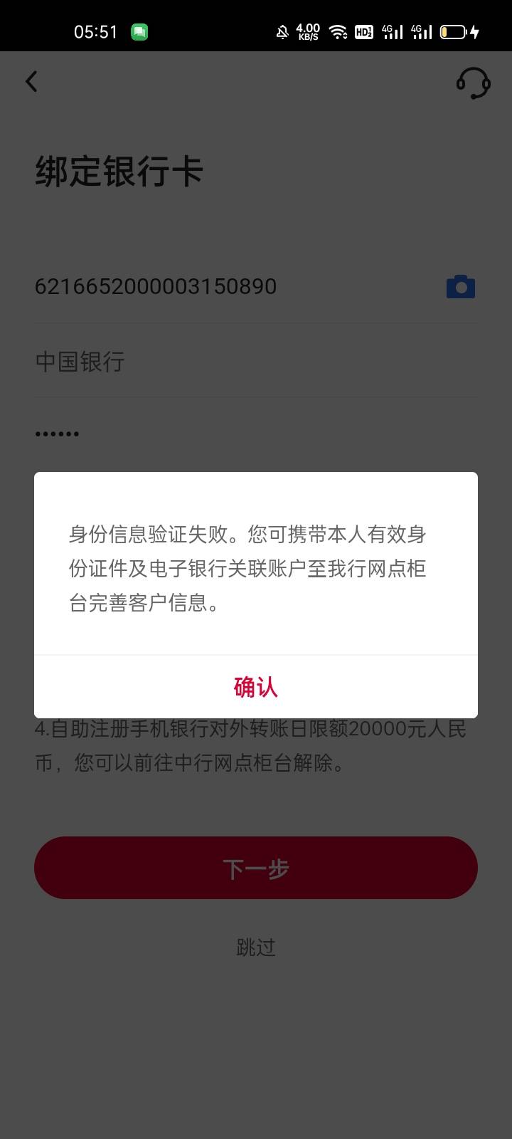 中行这个怎么办？有一样的吗？

86 / 作者:马可波罗洗发水 / 