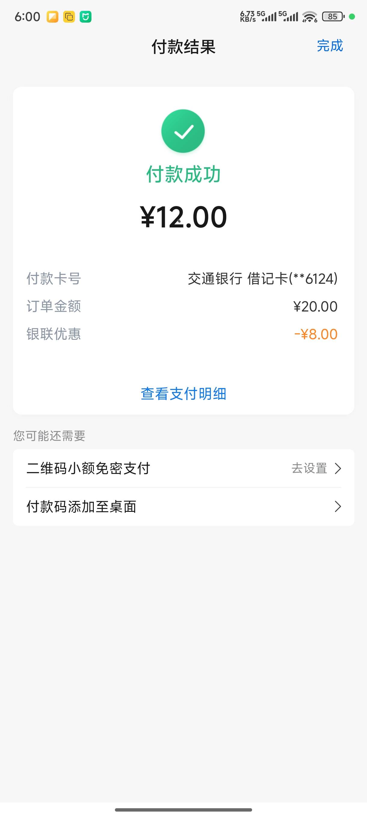 毕业

82 / 作者:总好过你 / 