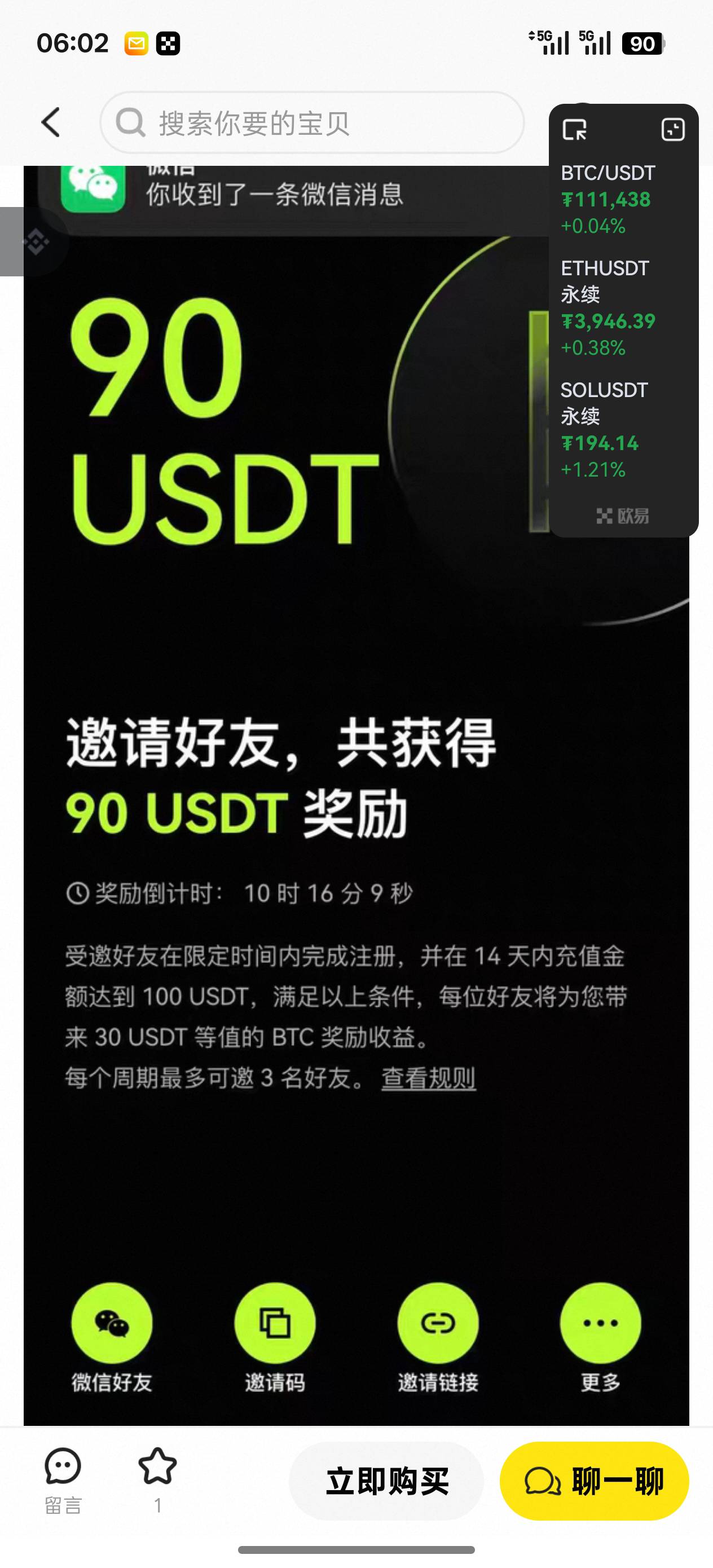 这个新人有多少奖励 准备把我弟拉上

4 / 作者:孤独的狼aa / 