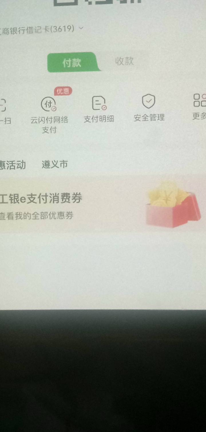 贵州不出优惠啊，定位也没掉啊

14 / 作者:坚持住好吗 / 