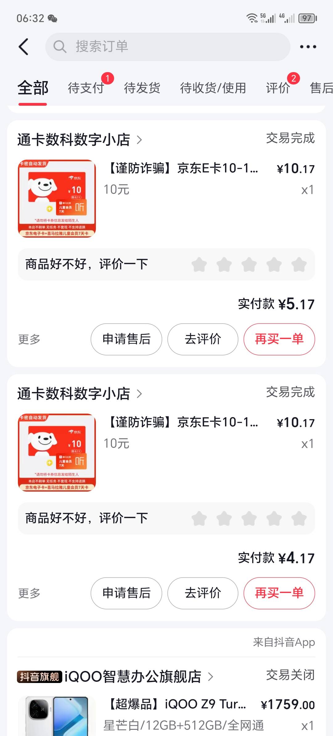 赚了几毛钱

19 / 作者:卡农洛殇迷城 / 