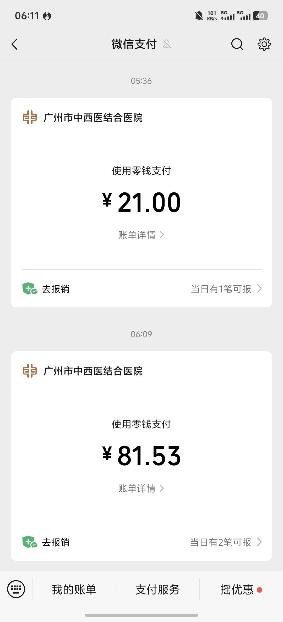 兄弟们以后拔牙去三甲医院拔
昨天在那个勾遭的口腔诊所拔
上面一根下面一根
下面的缝1 / 作者:饿了啃大馒头 / 