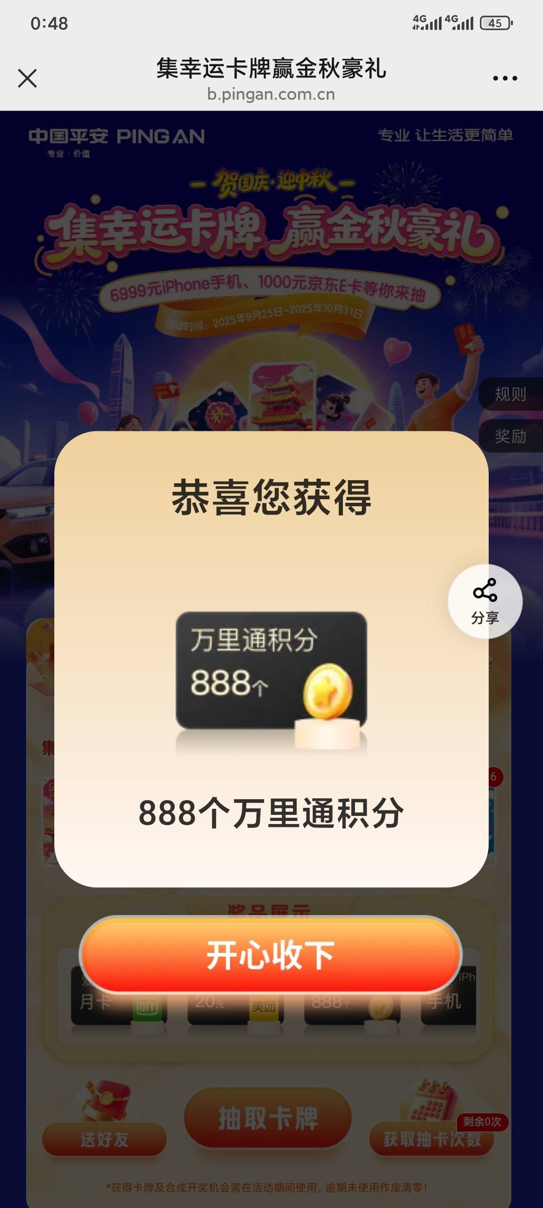 啥都没了 就弄了3次10-5 20-8自始至终都没看见

93 / 作者:昂xo123 / 
