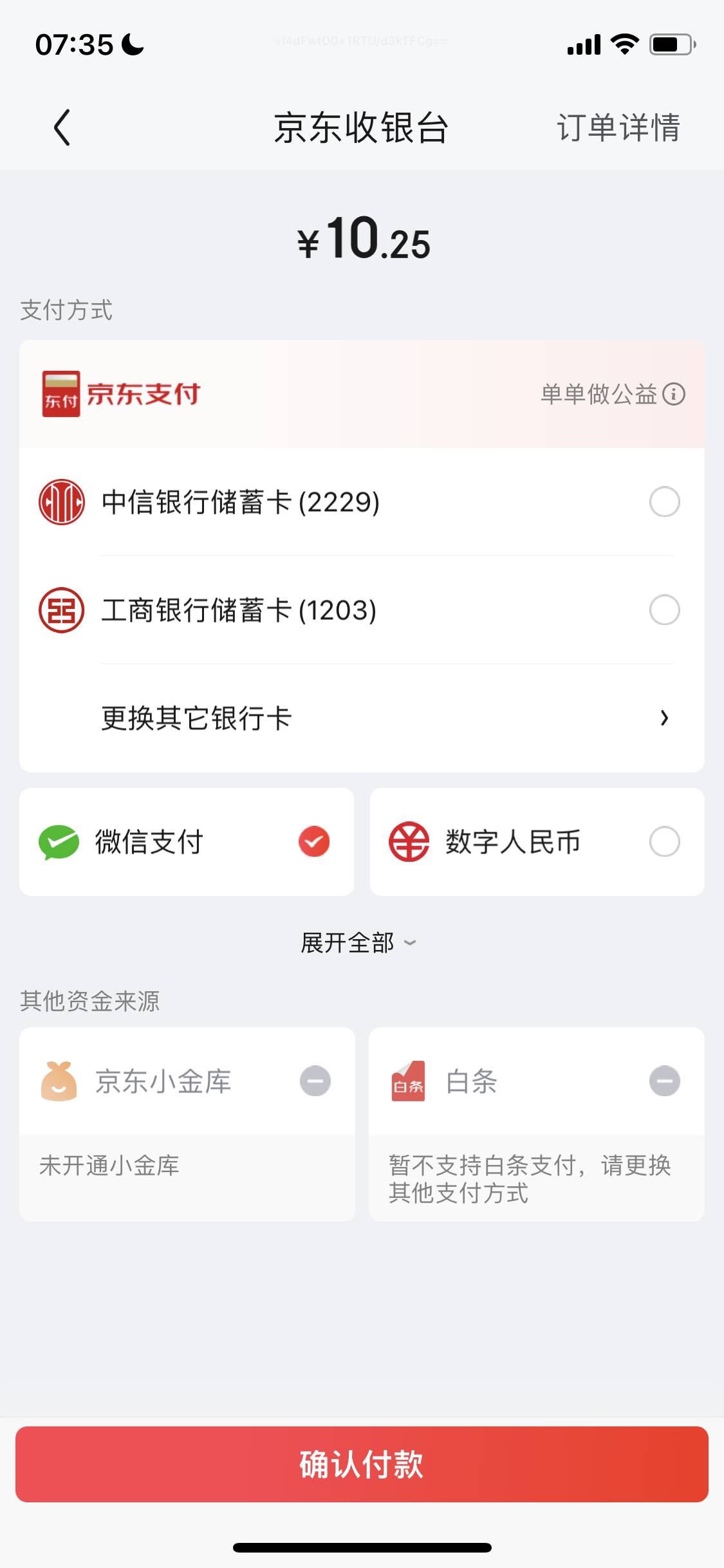 老哥们，我这京东买携程电子卡也没出立减4毛优惠啊，是我黑了吗？

65 / 作者:春暖花开202 / 