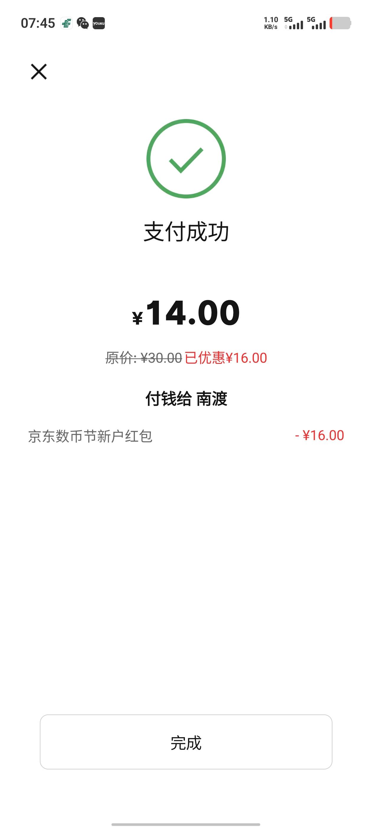 破个蛋

3 / 作者:南渡的南 / 
