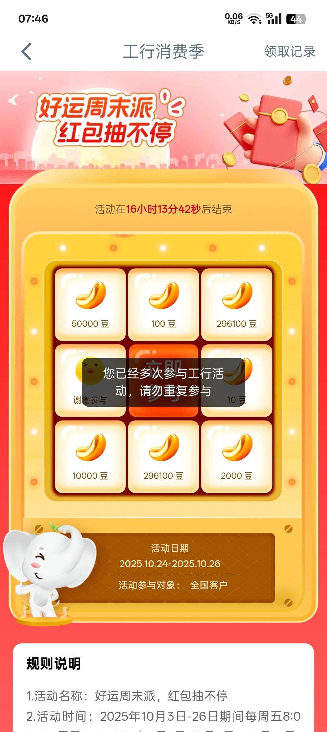 大妈行我试过了，一天可以注销3次，一个月可以6次，第7次就不让注册了，可惜前几天浪28 / 作者:帝青天3 / 