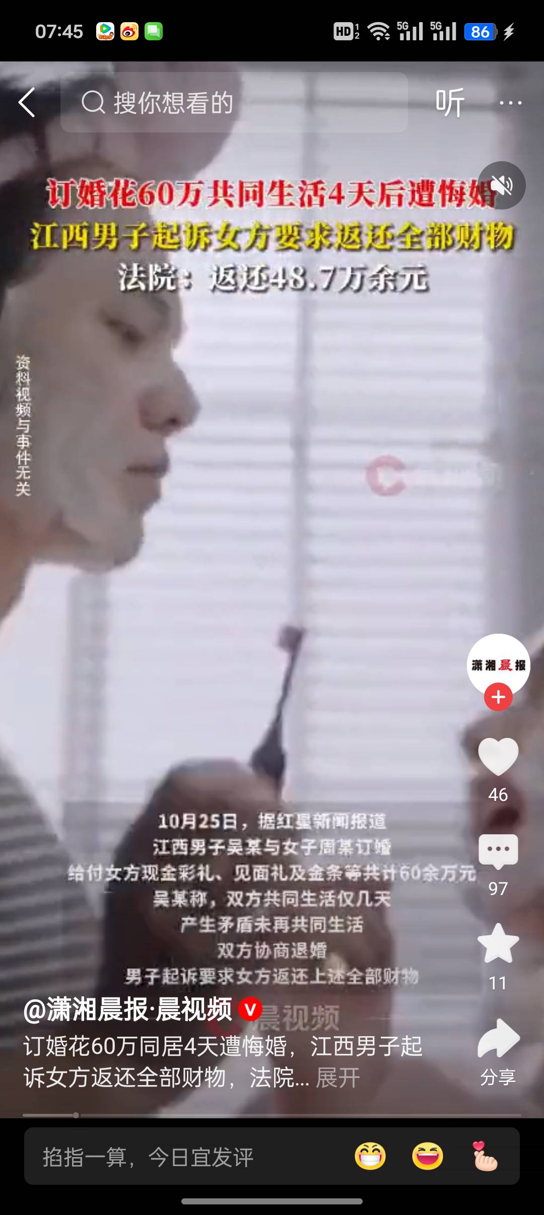睡了女的4天花了11.3个。也怪不得现在骗婚女那么多。现在的法律就是把男的当冤大头宰18 / 作者:不捉老鼠的猫、 / 