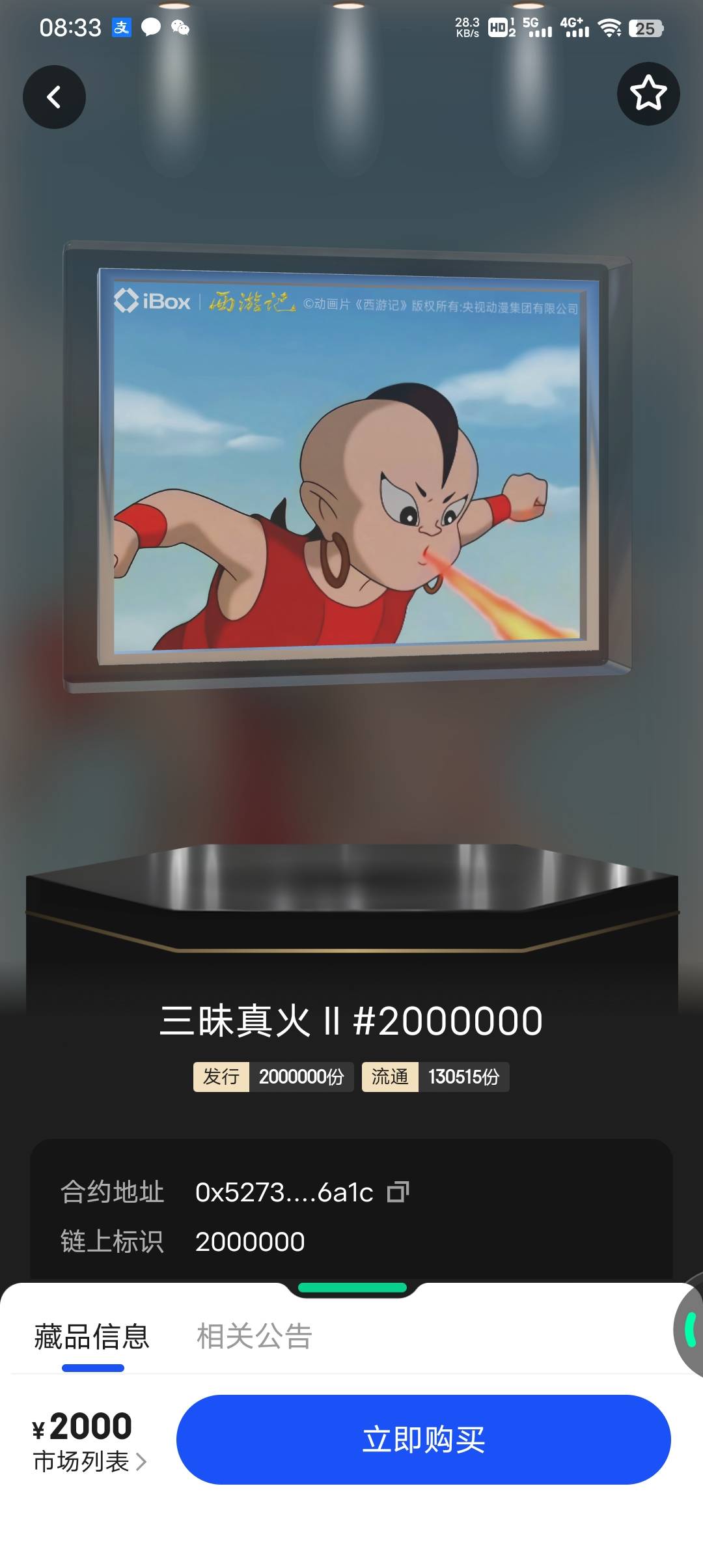 这个真火最后一个号值多少？我挂100被拍了，买家反手挂2000。是不是卖低了。

1 / 作者:吃了吗你 / 