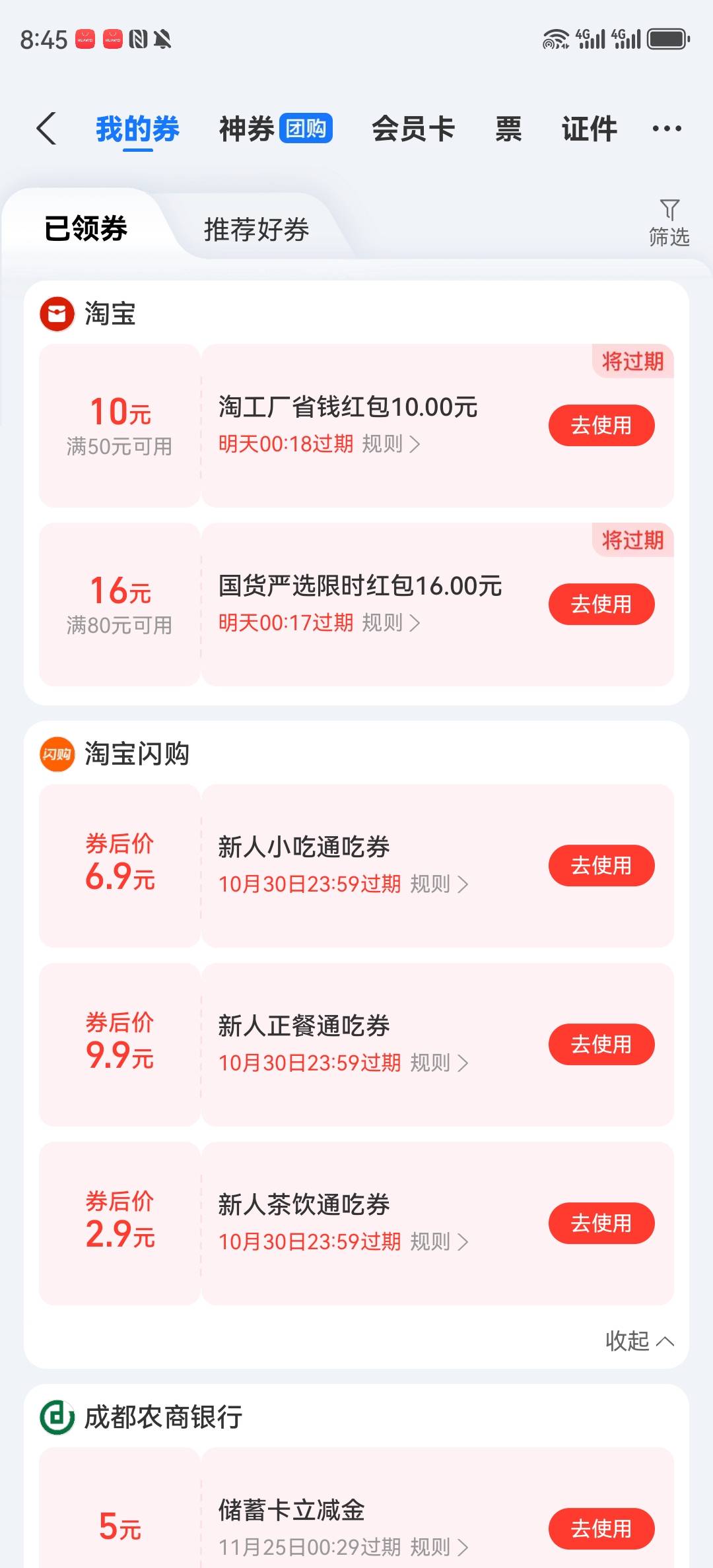 这个50-10是不是没用？？

56 / 作者:湖南陈小春 / 