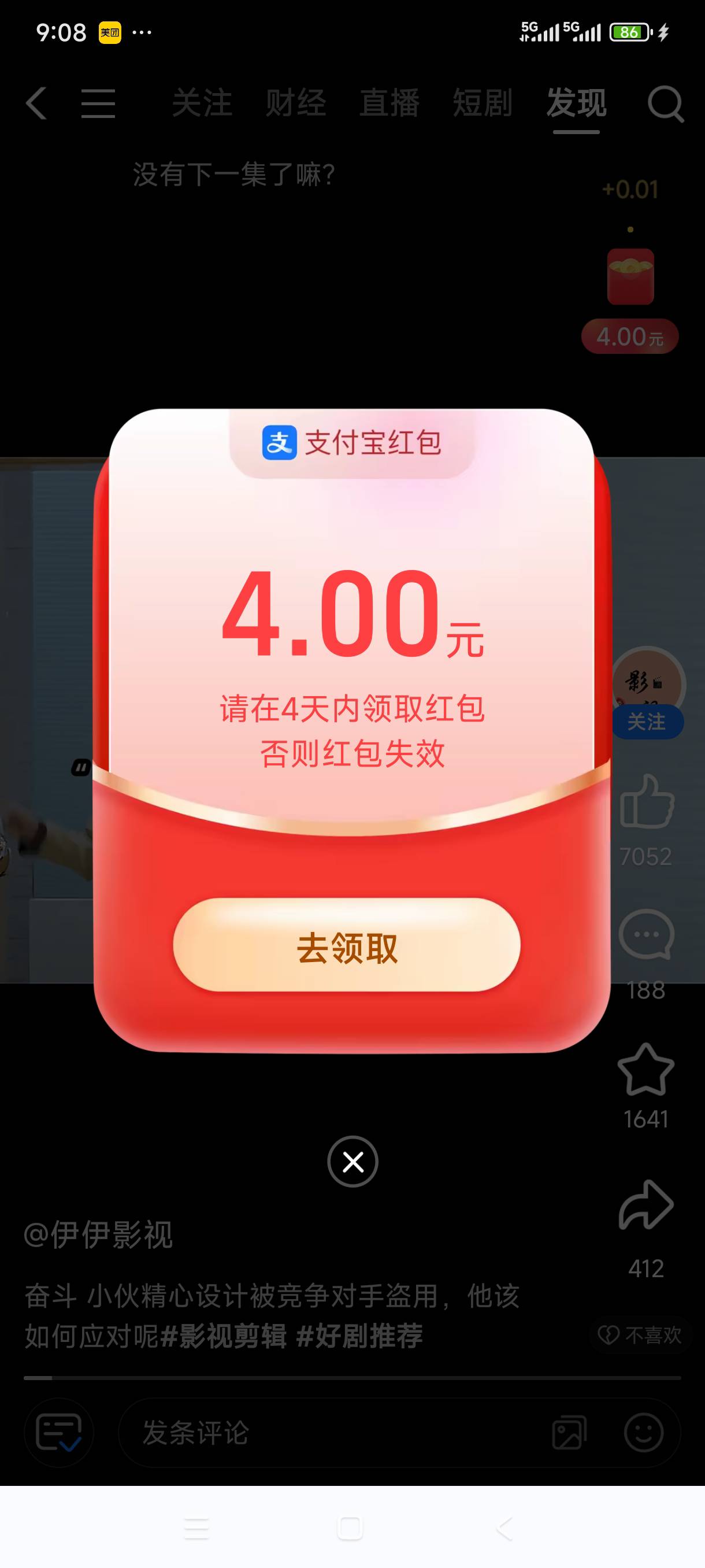 破0

85 / 作者:我是麻花疼的爹 / 