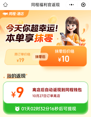 30的券20出了，还抹零了，这直接接近破30了

77 / 作者:缘深缘浅缘自薄 / 