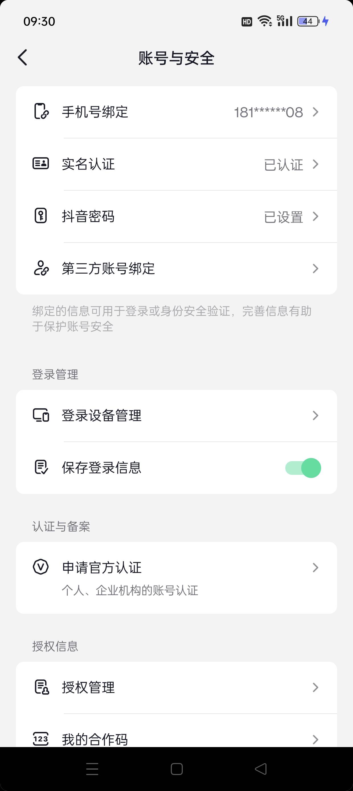 抖音确实能实名转移了，提示365天只能转移一次

42 / 作者:七月七y / 