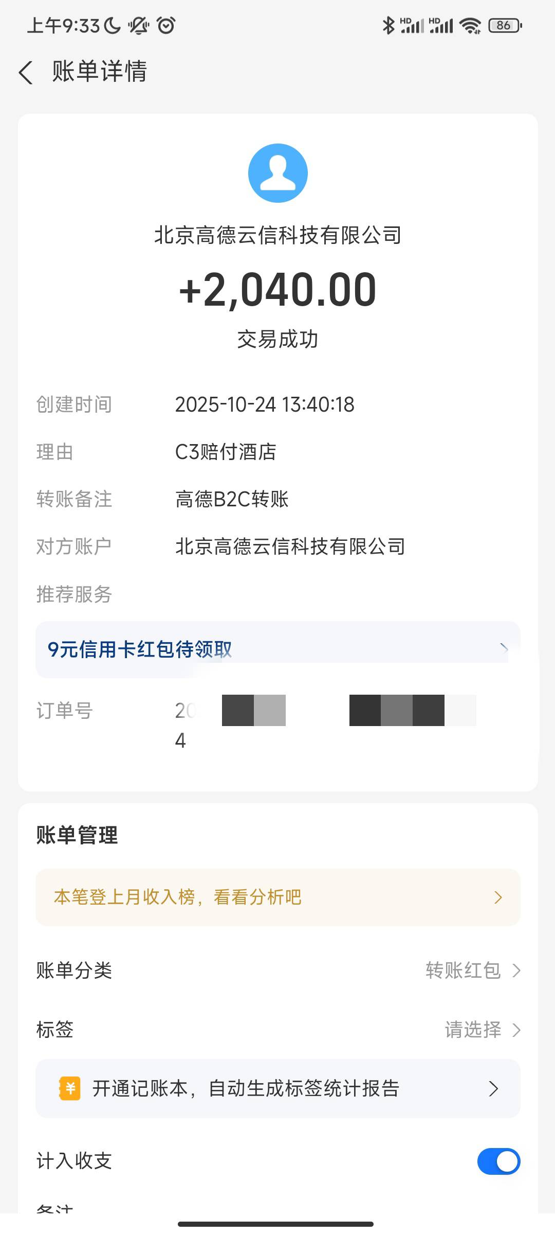 有老哥说我截胡，我都不知道怎么截胡，这是退款



0 / 作者:贪玩小子 / 