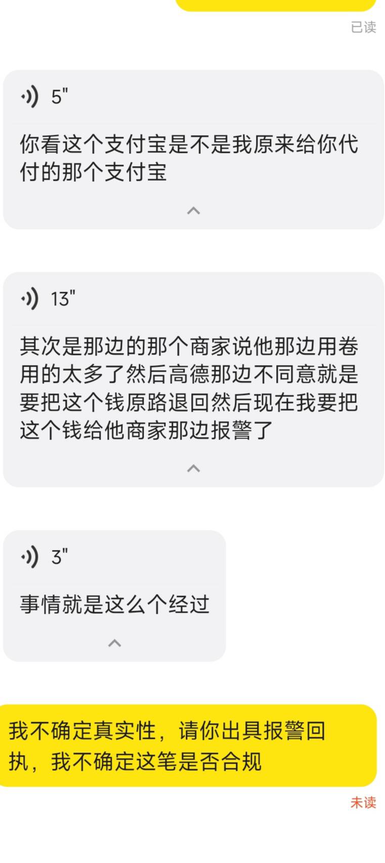 有老哥说我截胡，我都不知道怎么截胡，这是退款



48 / 作者:贪玩小子 / 