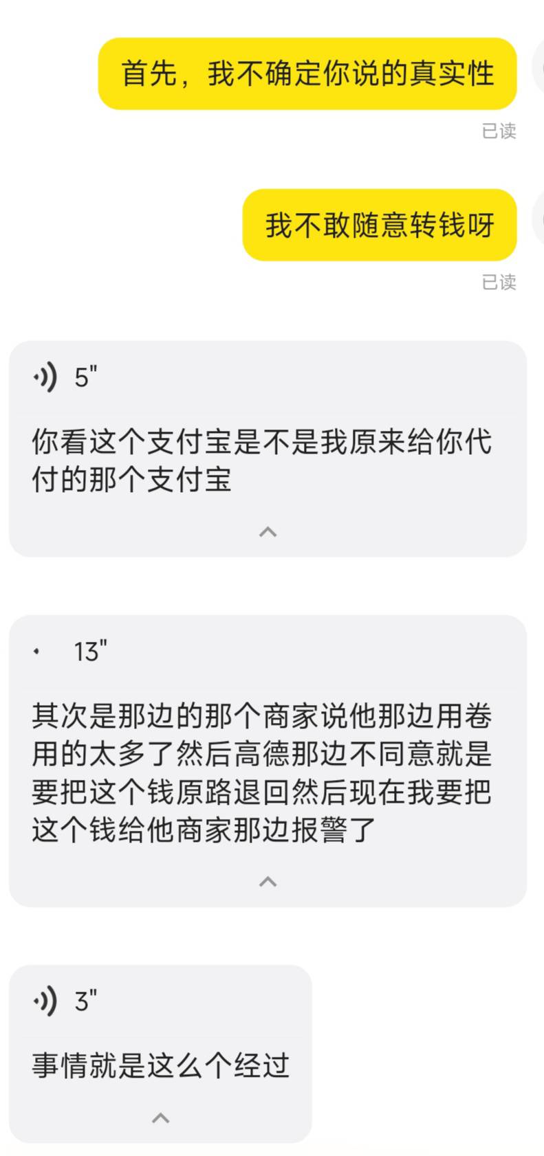 有老哥说我截胡，我都不知道怎么截胡，这是退款



84 / 作者:贪玩小子 / 