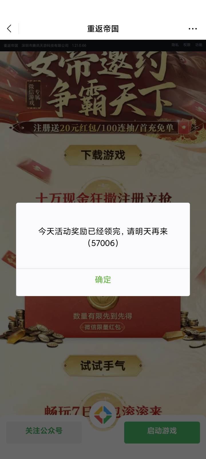 啊，辛辛苦苦打半天，没包了？这还会补不


69 / 作者:卡农高富帅 / 