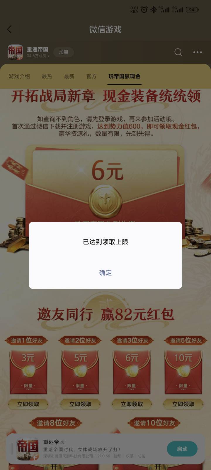 啊，辛辛苦苦打半天，没包了？这还会补不


25 / 作者:卡农高富帅 / 