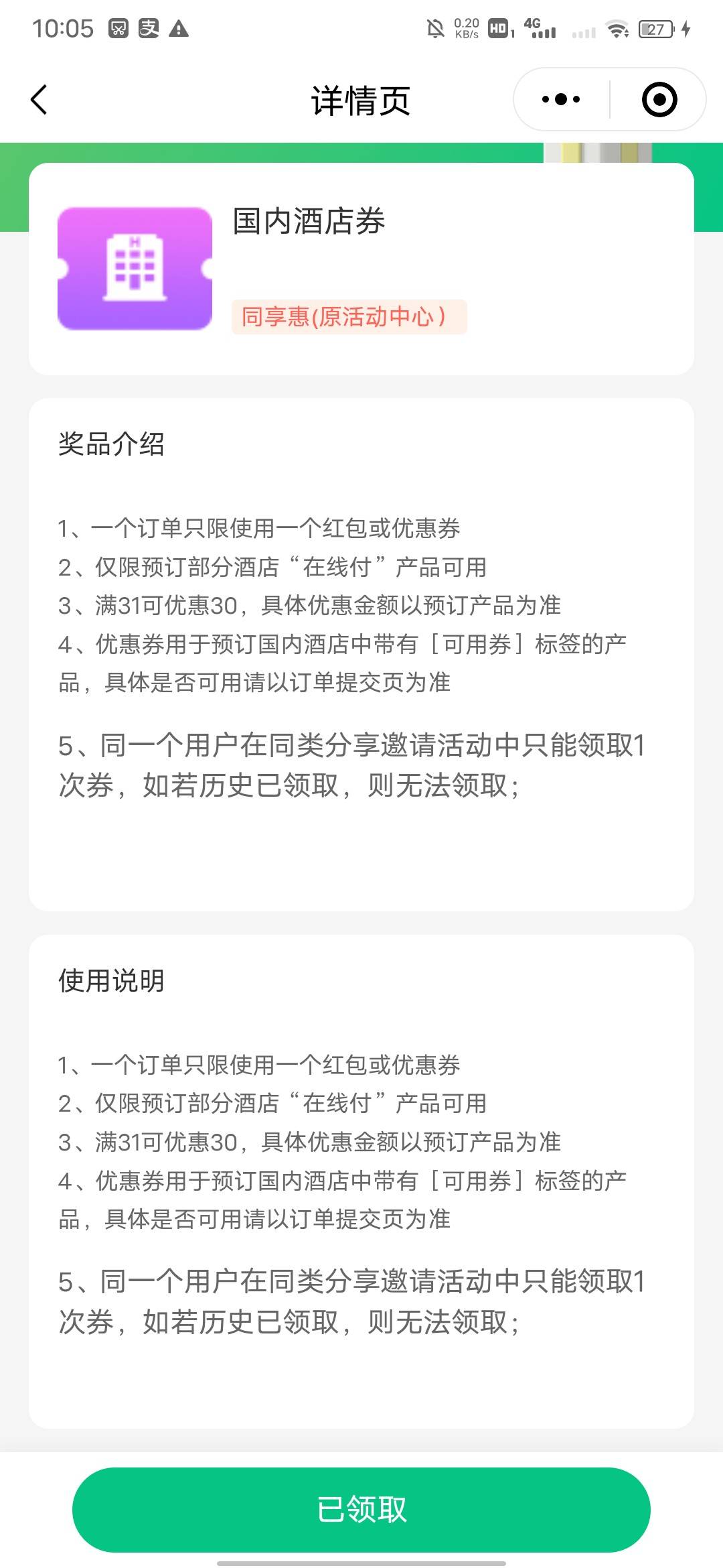 同程30涨到20了?

90 / 作者:大鸟好梆硬 / 