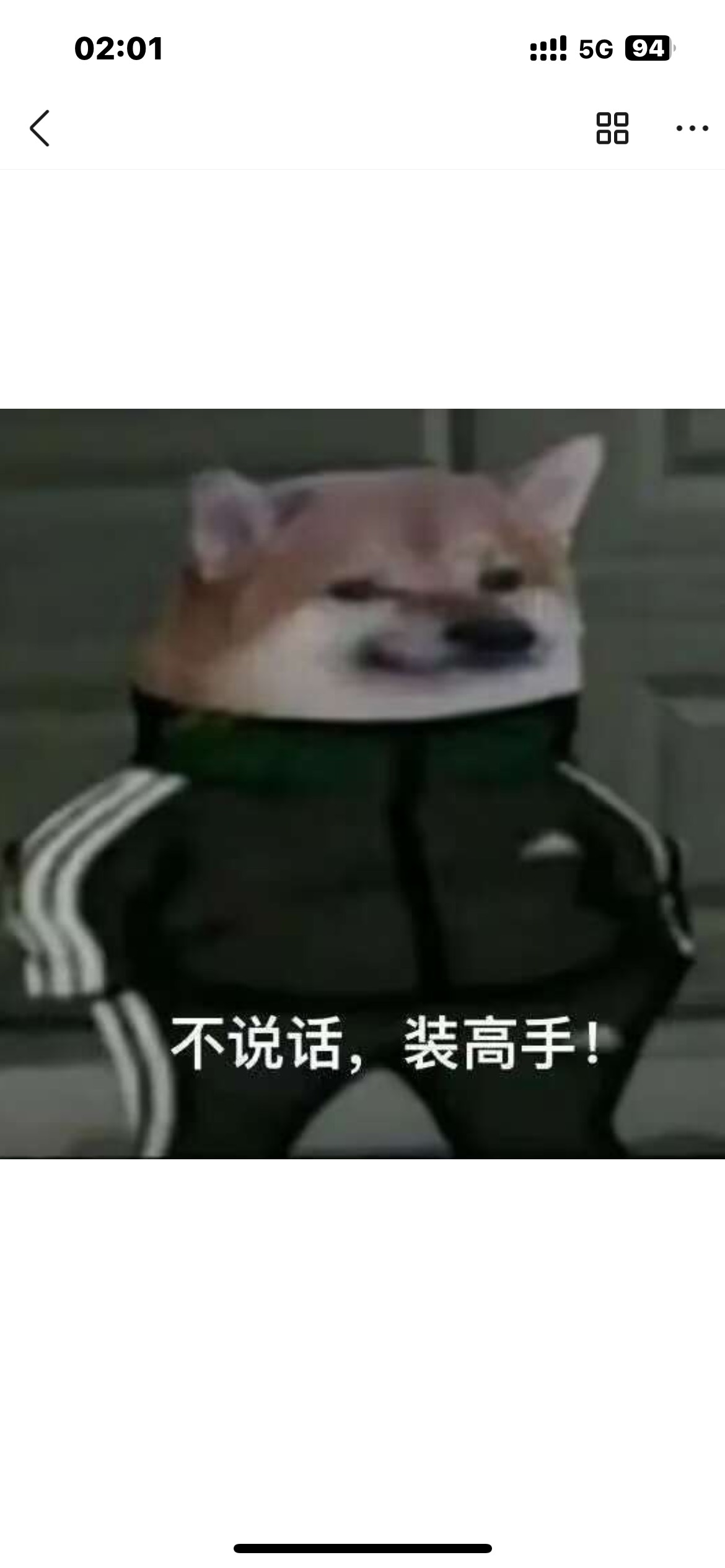 又是要回执又是要公用帐户的，是什么钱，钱干不干净，你比谁都清楚，你不该装的跟个小86 / 作者:卡农无言祖 / 
