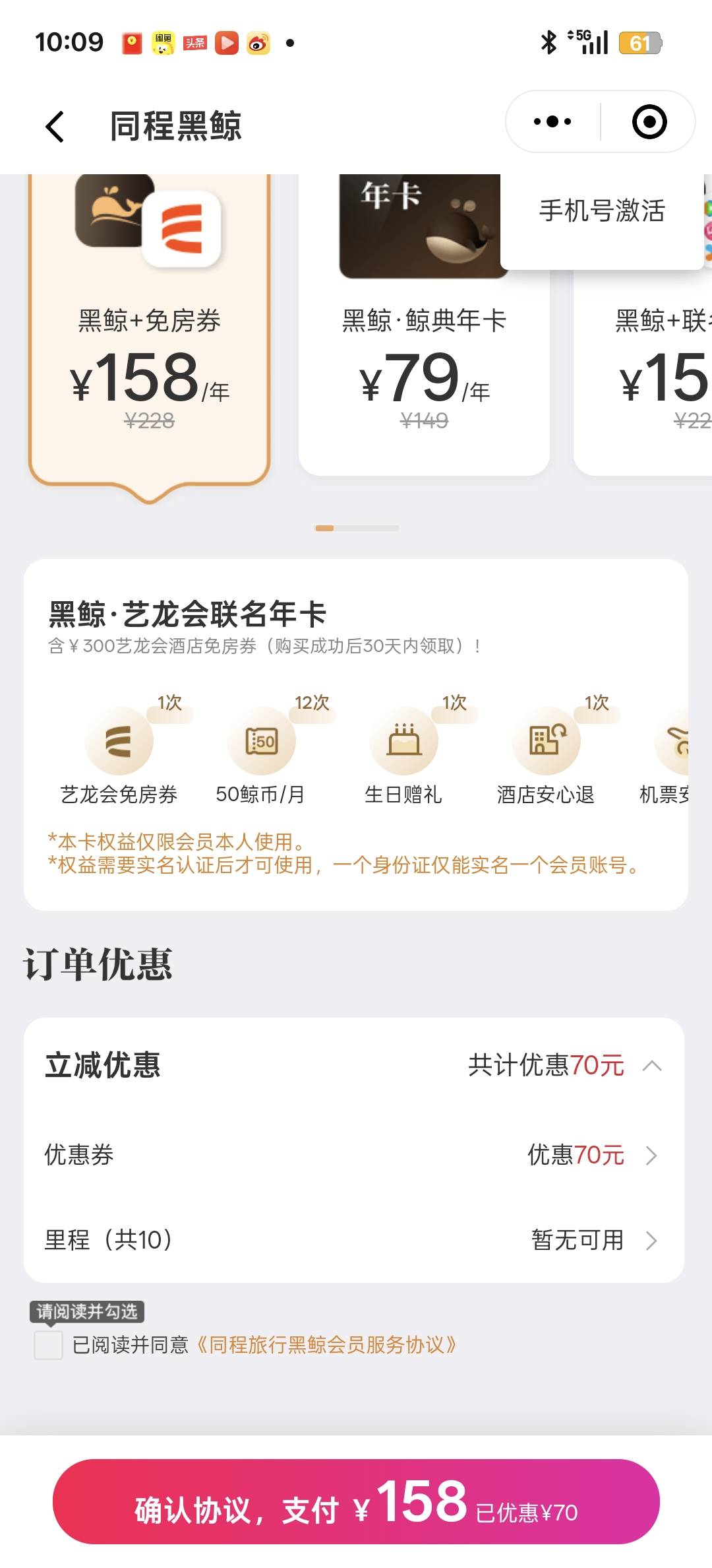 同程生日50块钱出账号，是怎么给别人啊有个小仙女要买

86 / 作者:狠ghji / 