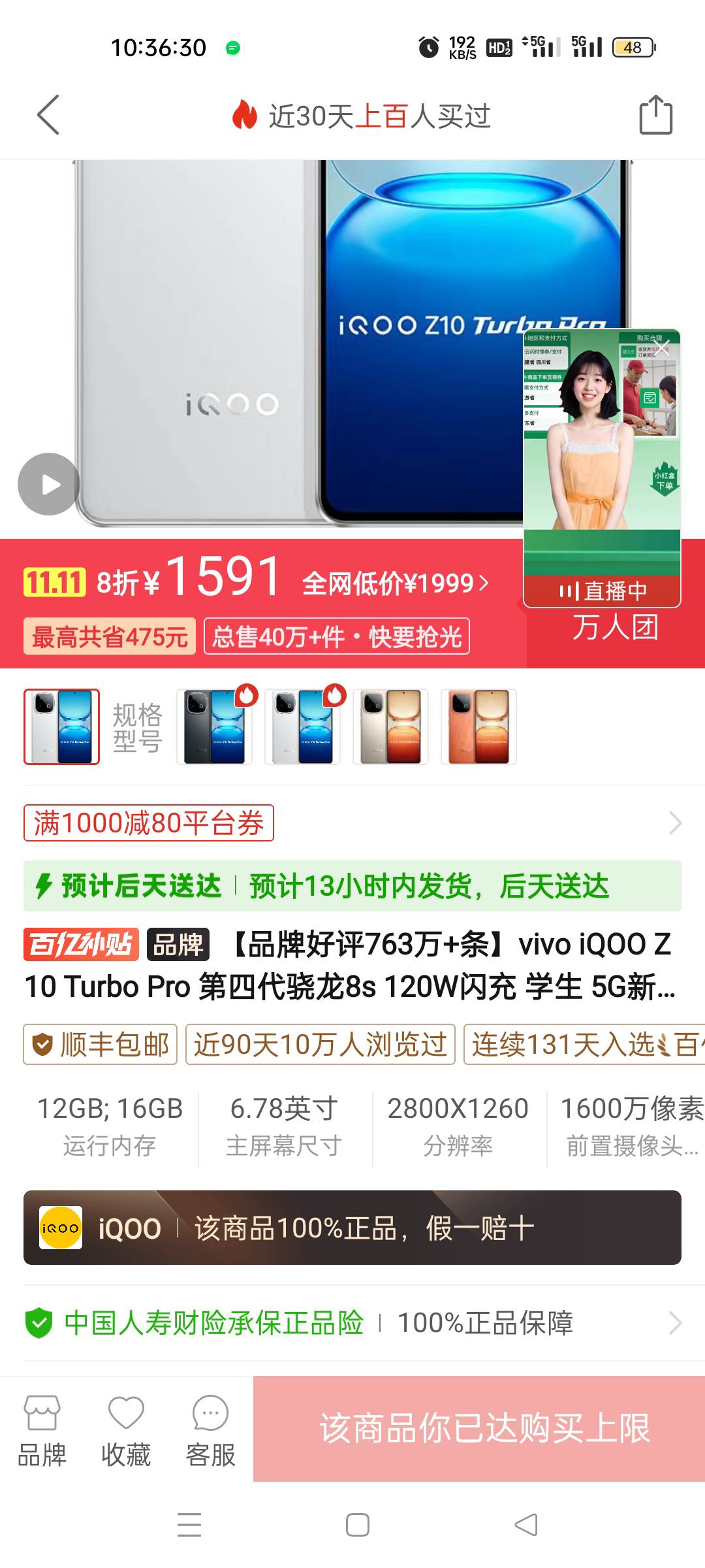 问下老哥们，这部手机12+512的1500元买合算不？没有拆封的

69 / 作者:遗憾了 / 