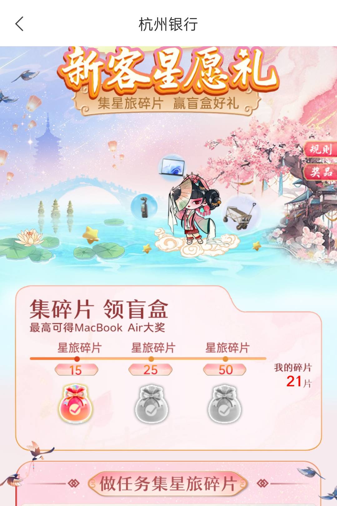 好饿啊。杭州这个任务啥时候给我过啊，是直接充两百到二类就行了吧


92 / 作者:尛•牛•氓 / 