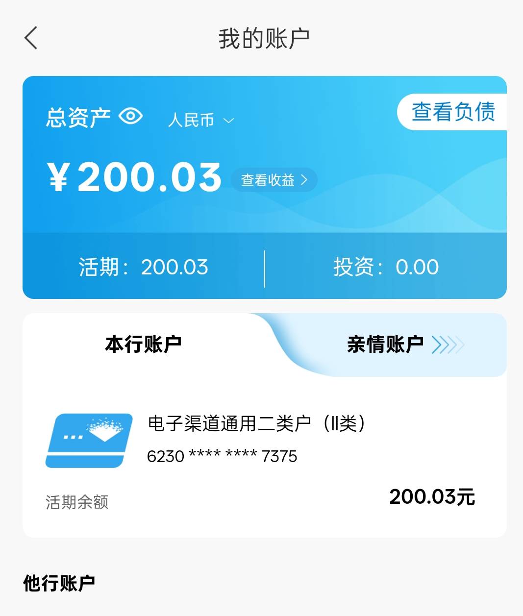 好饿啊。杭州这个任务啥时候给我过啊，是直接充两百到二类就行了吧


45 / 作者:尛•牛•氓 / 