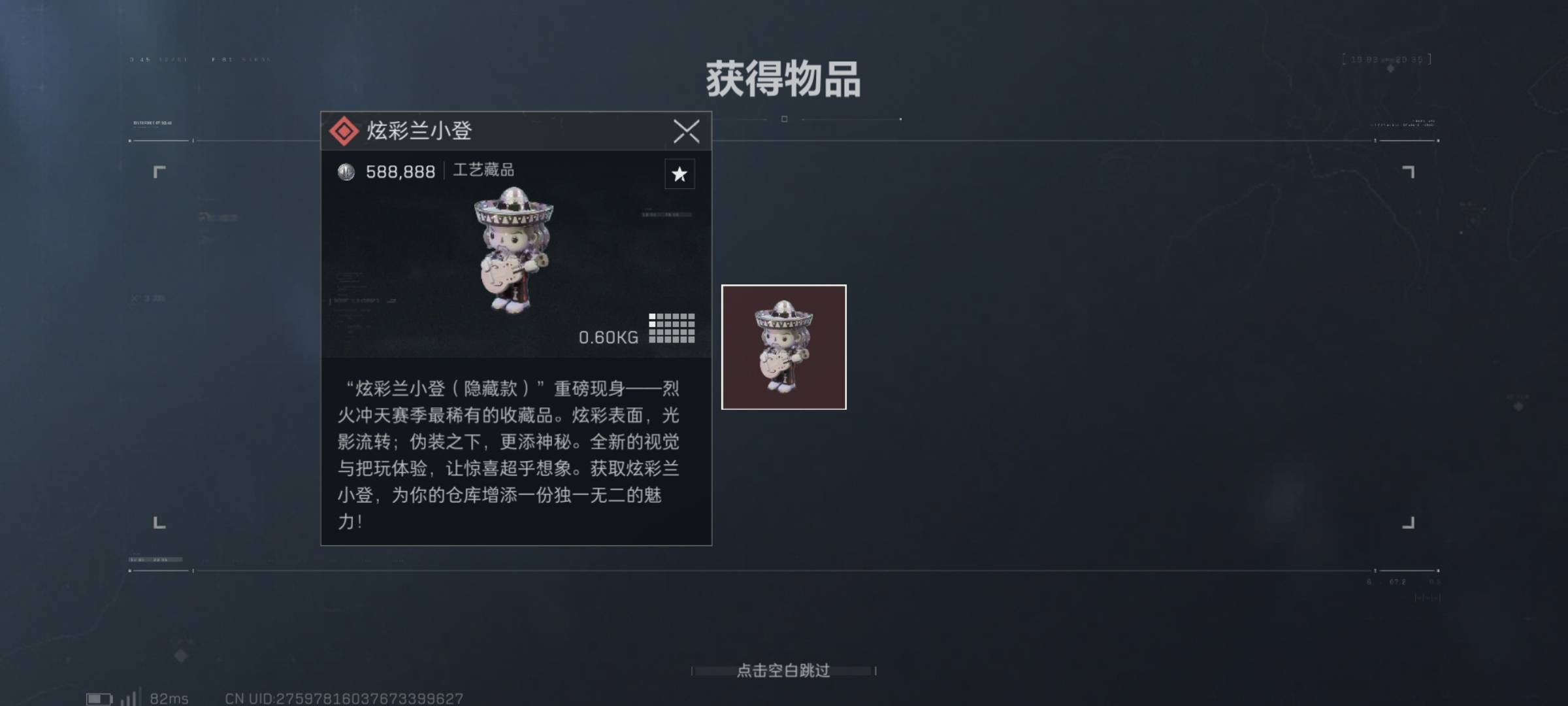 三角洲抽奖一发入魂啊，这个现在能卖多少？

23 / 作者:改名换运气 / 