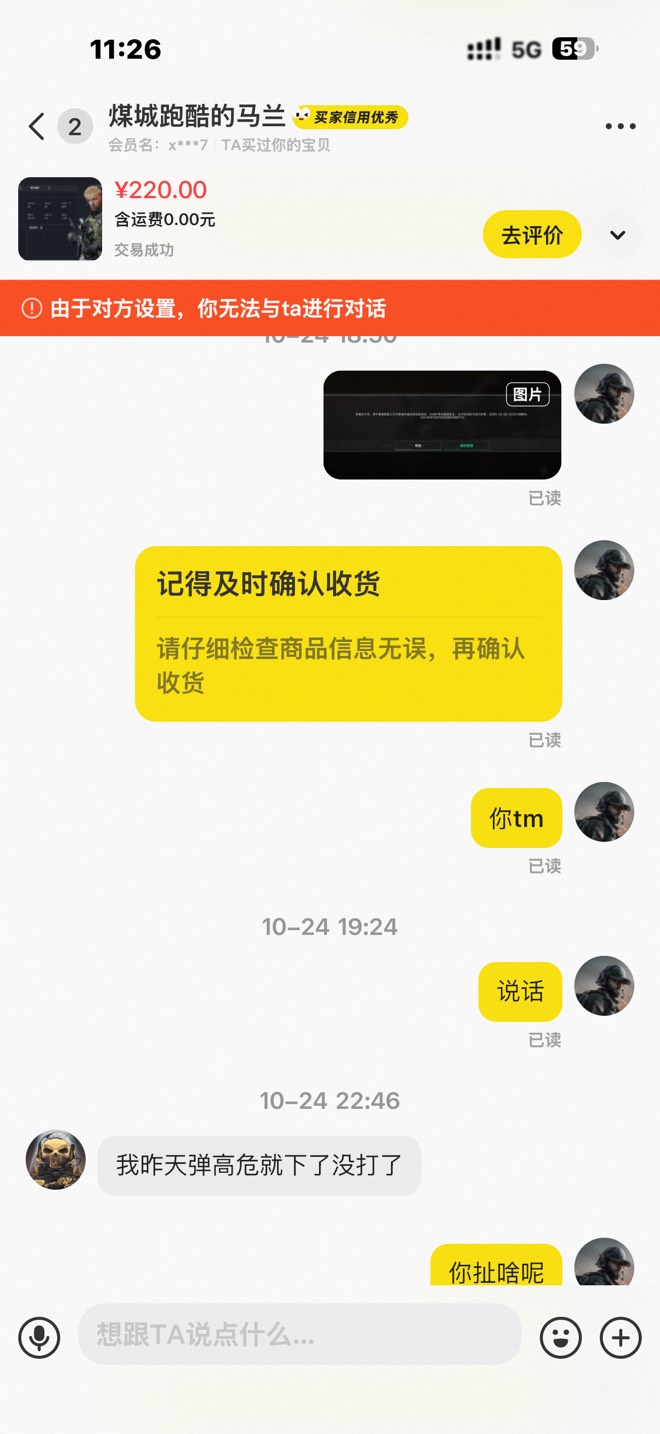 三角洲租号押金一定要收高点，最好1:1收 不然你收那三五十押金封号了你也得不偿失


69 / 作者:urgd / 