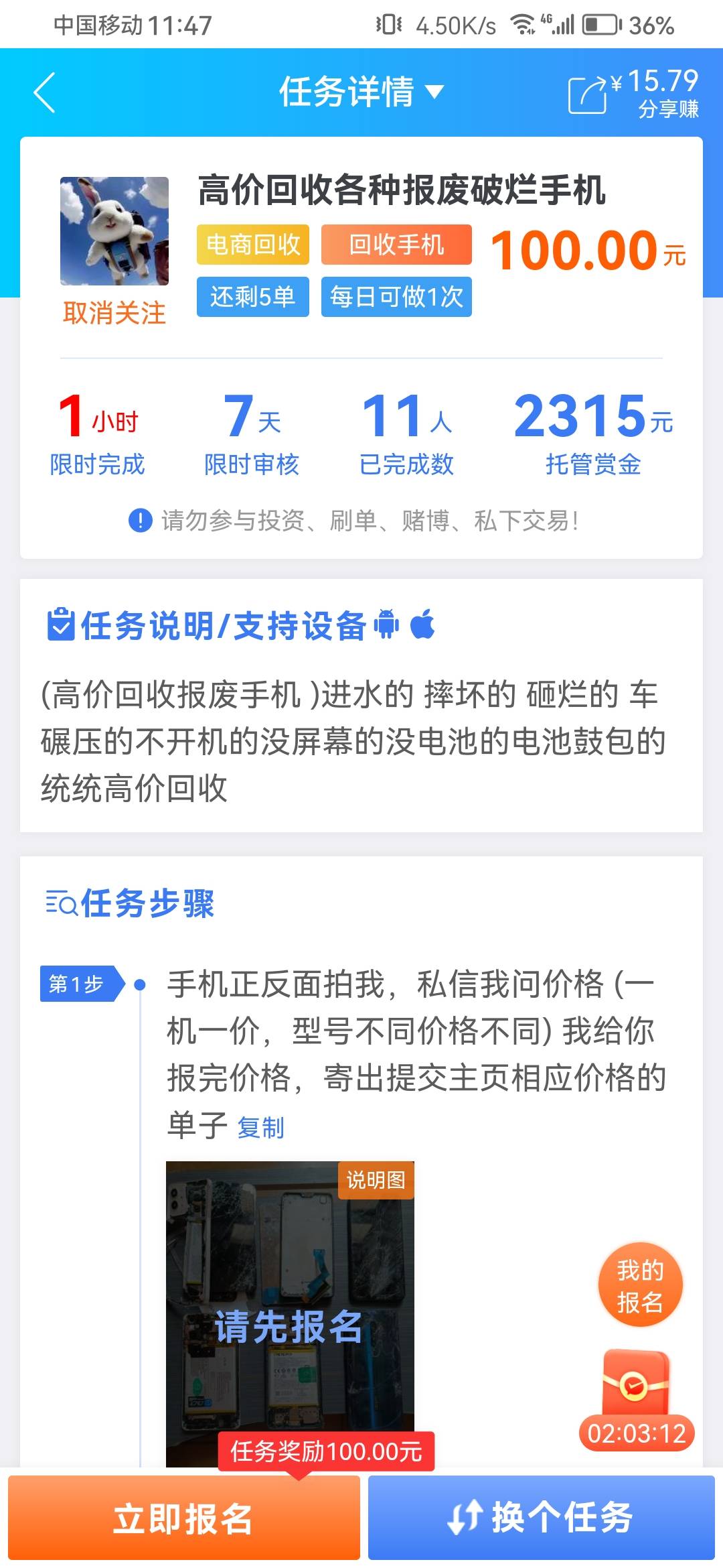 有老哥搞过这种没，我三台报废的说收100毛。

16 / 作者:浪花的泡沫、 / 