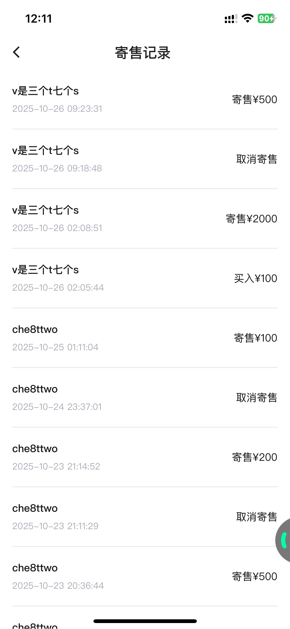 这是个人才




25 / 作者:联系客服改名 / 