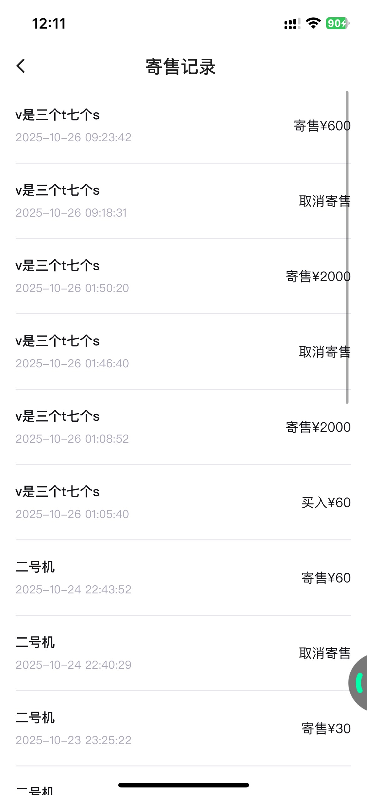 这是个人才




2 / 作者:联系客服改名 / 