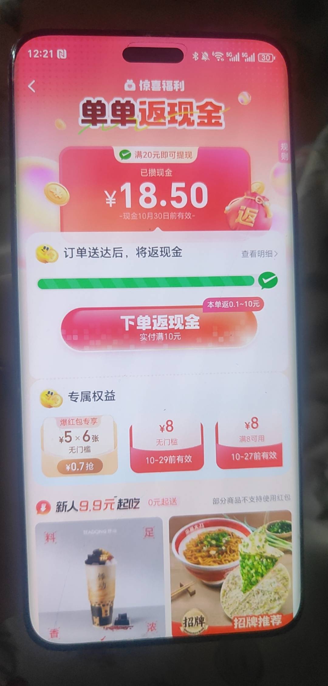 老哥们，这个饿了么20有T路吗？别到后面一毛钱一单

27 / 作者:苦逼生活呀 / 