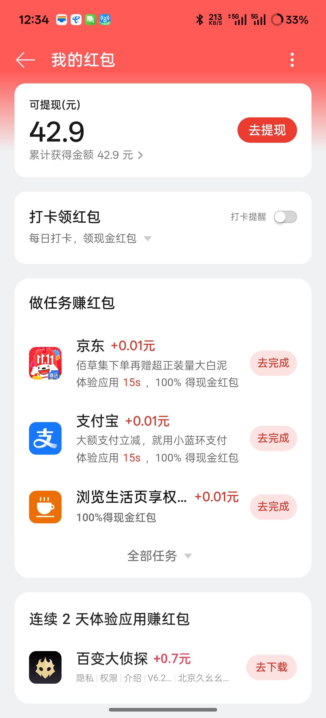 出oppo余额给我20就行  自己开不了

77 / 作者:iey7 / 