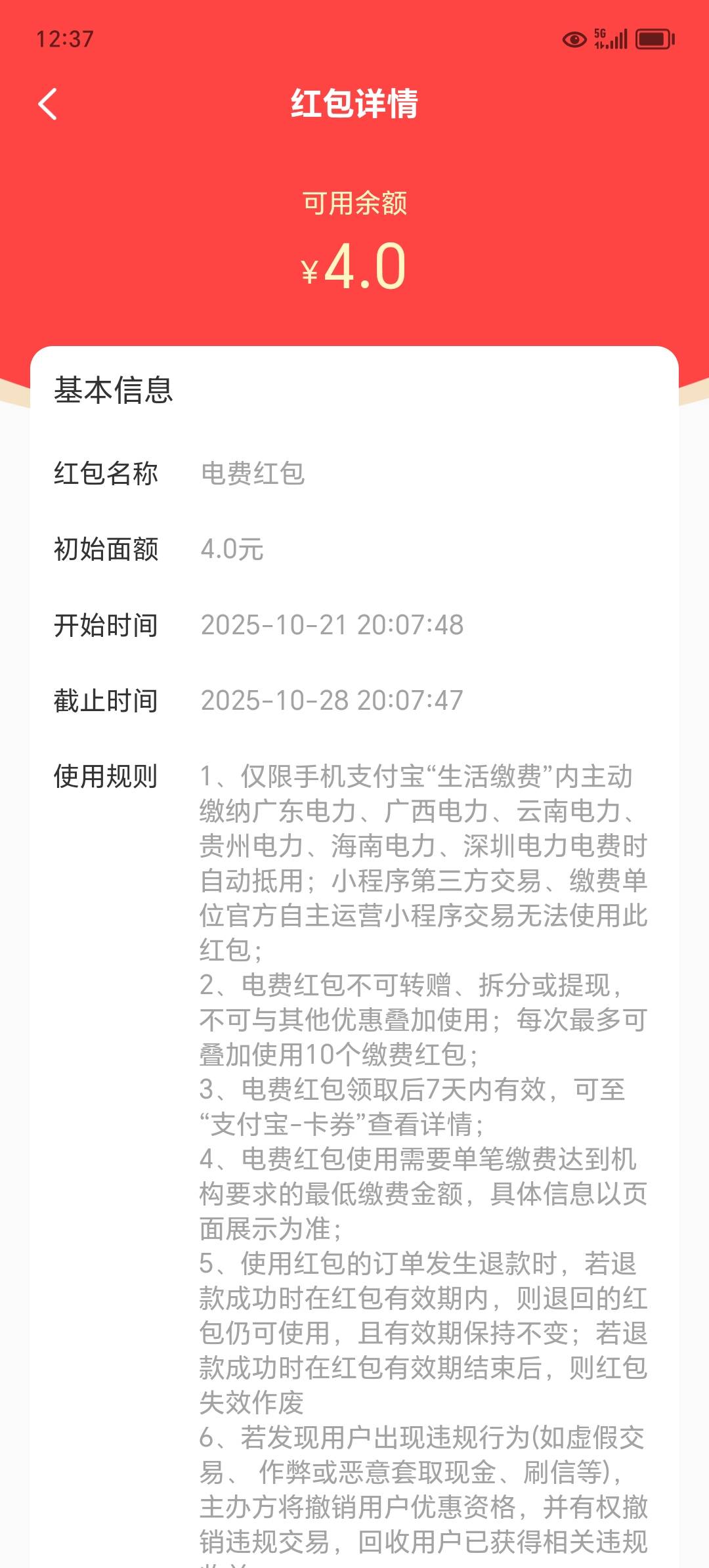 没有需要的，3÷广东，云南，广西，海南，贵州，深圳可以抵扣

11 / 作者:东莞宵边大神 / 