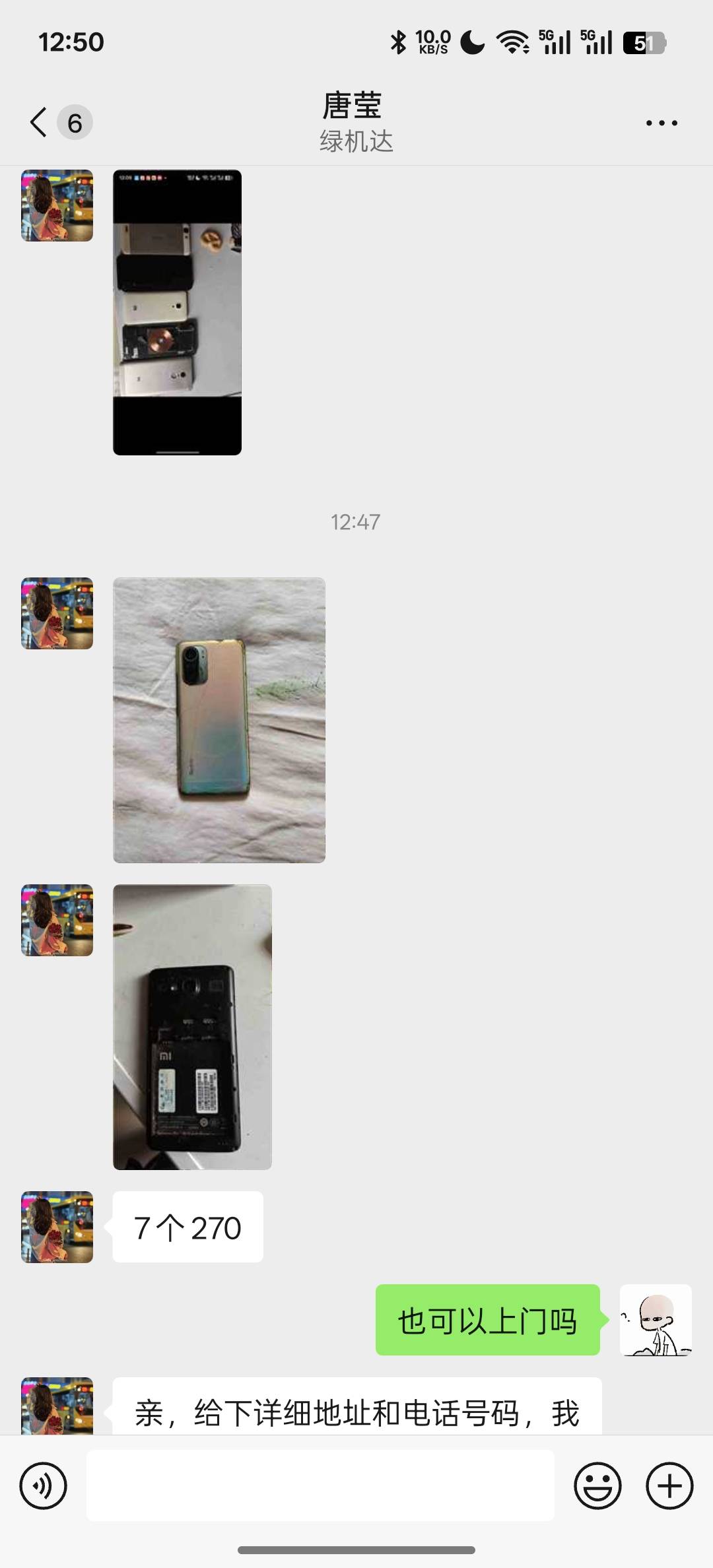 卖破烂手机卖了270

87 / 作者:知鸟2026 / 